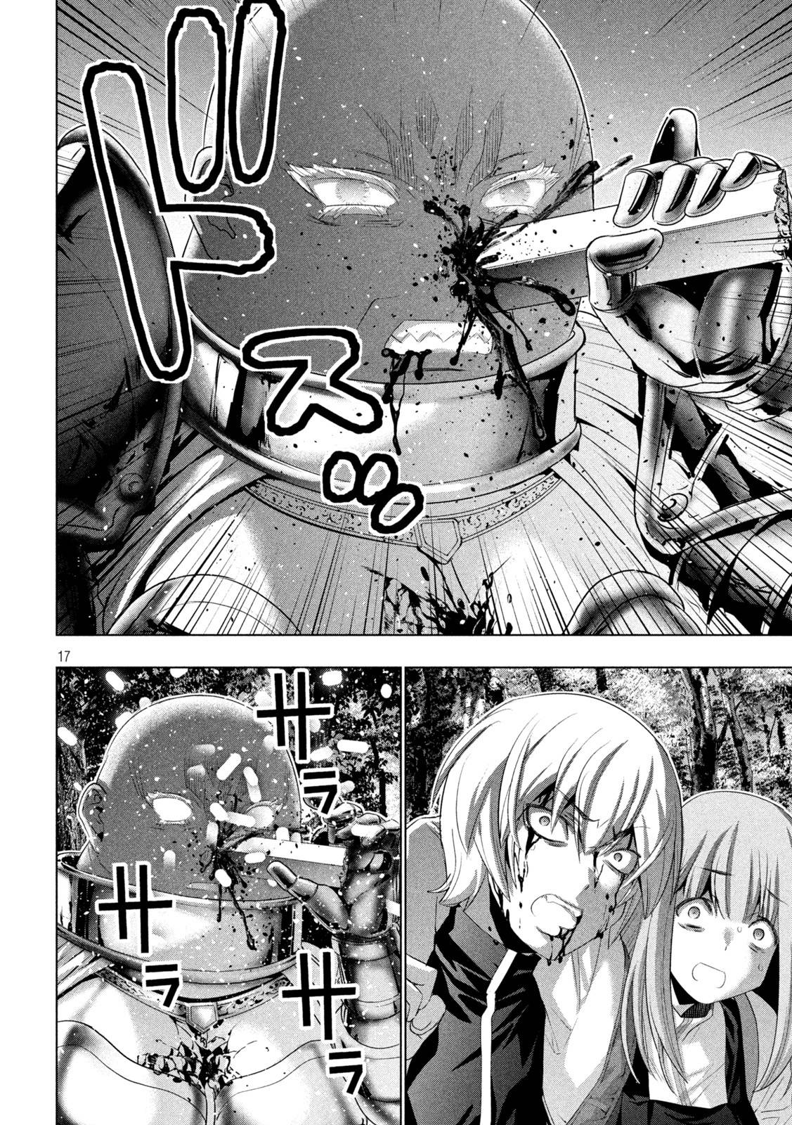 Page 17 of Chapter 206
