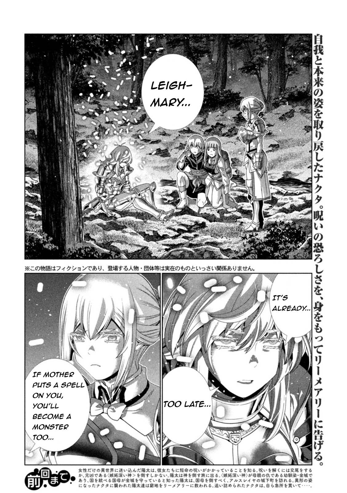 Page 2 of Chapter 207