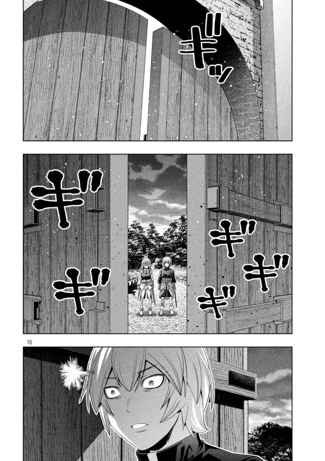 Page 16 of Chapter 207