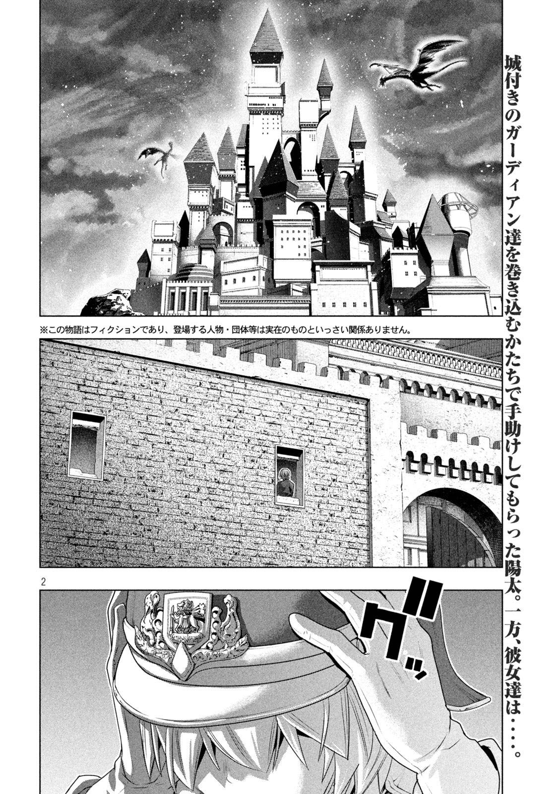 Page 2 of Chapter 208