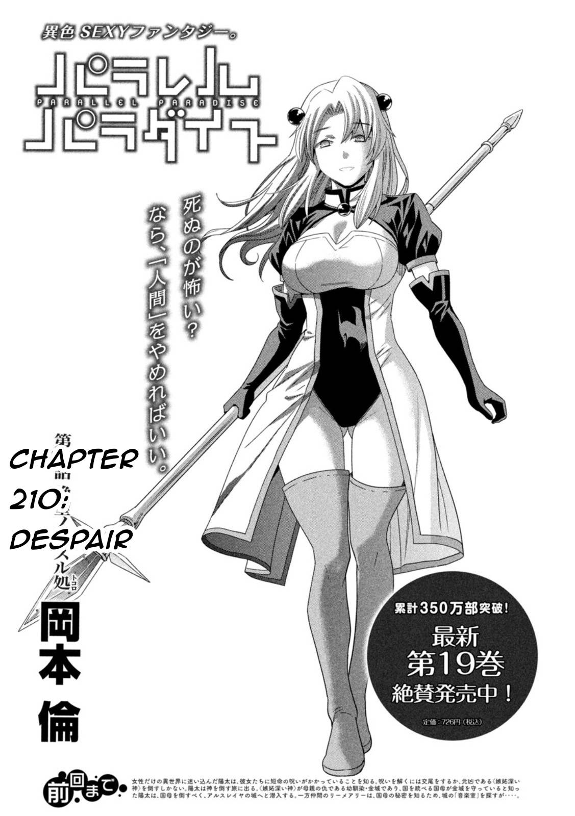 Page 1 of Chapter 210