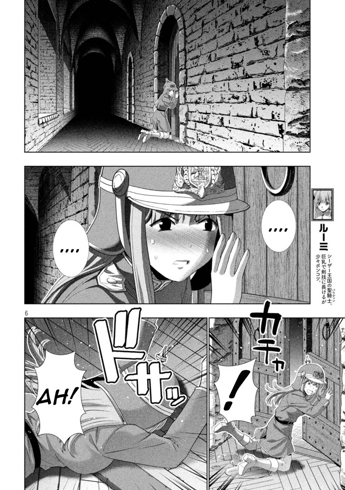 Page 6 of Chapter 210