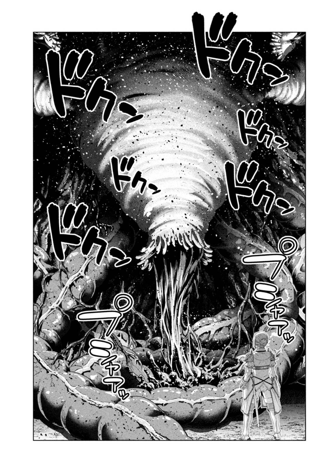 Page 17 of Chapter 210