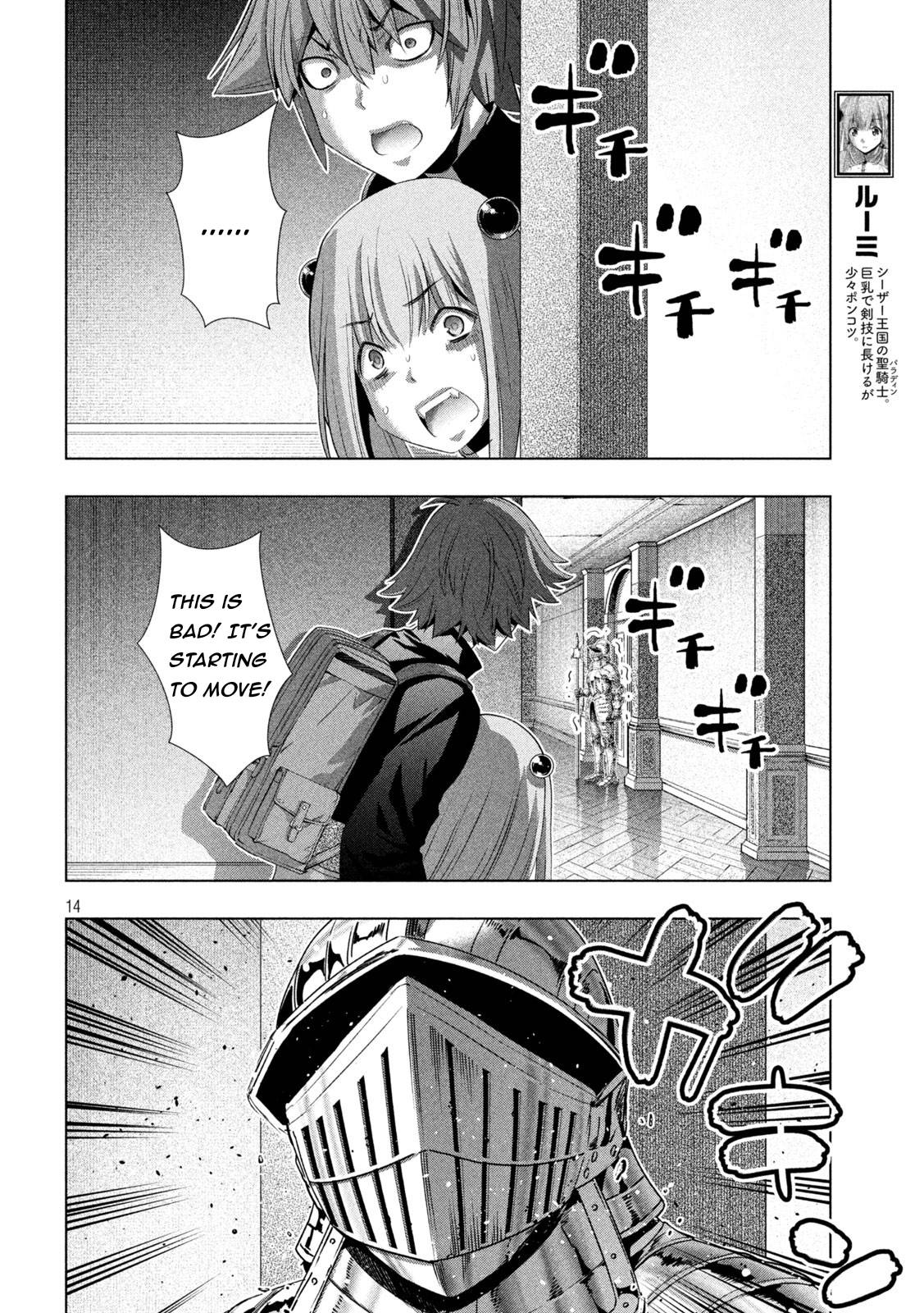 Page 14 of Chapter 211