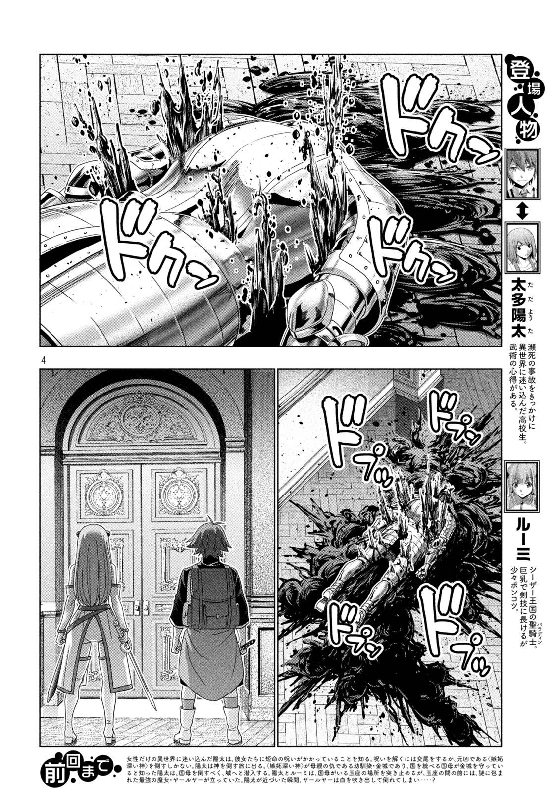 Page 4 of Chapter 212