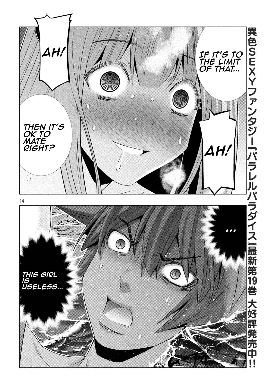 Page 14 of Chapter 214