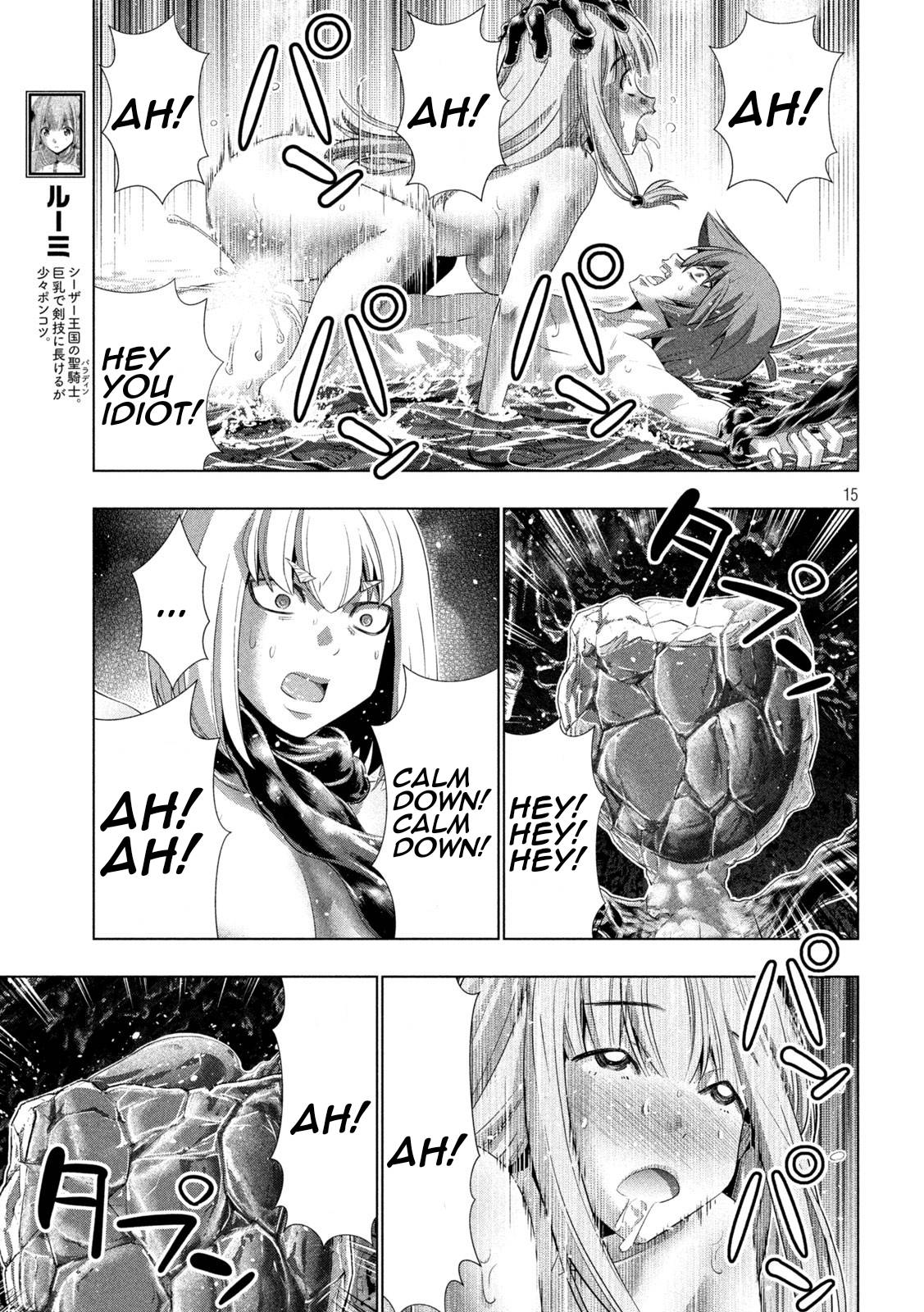 Page 15 of Chapter 214