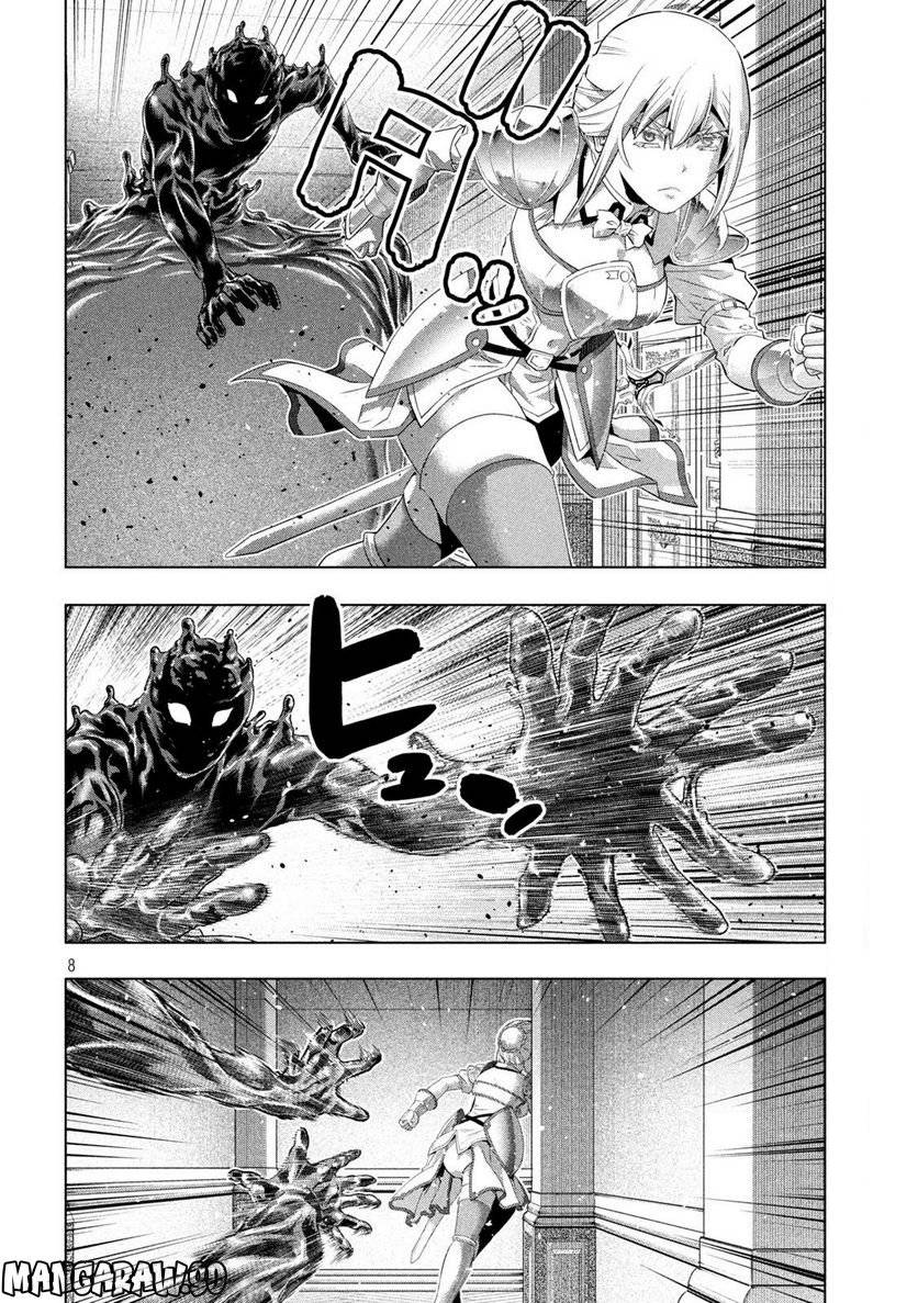 Page 8 of Chapter 216