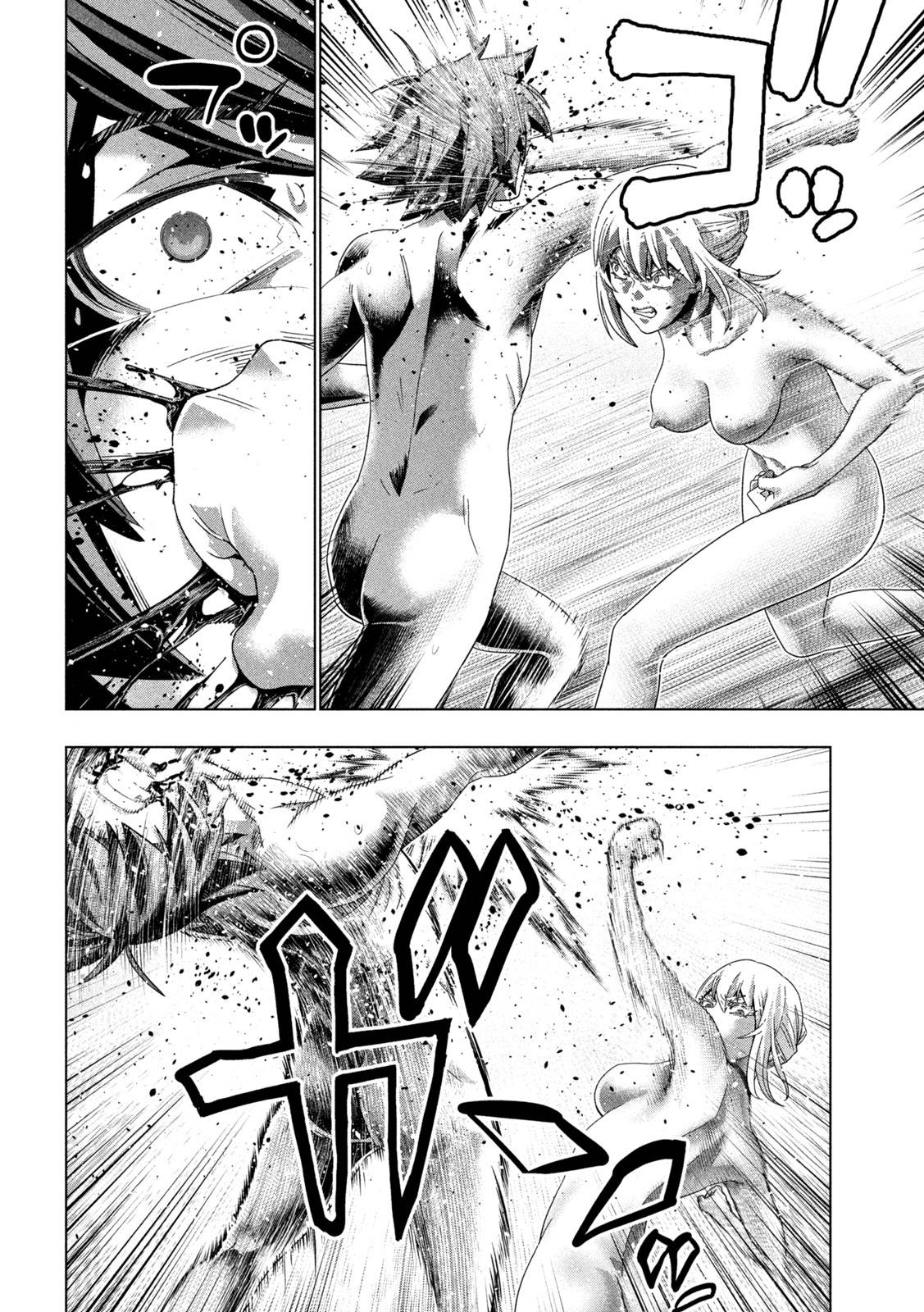 Page 4 of Chapter 218