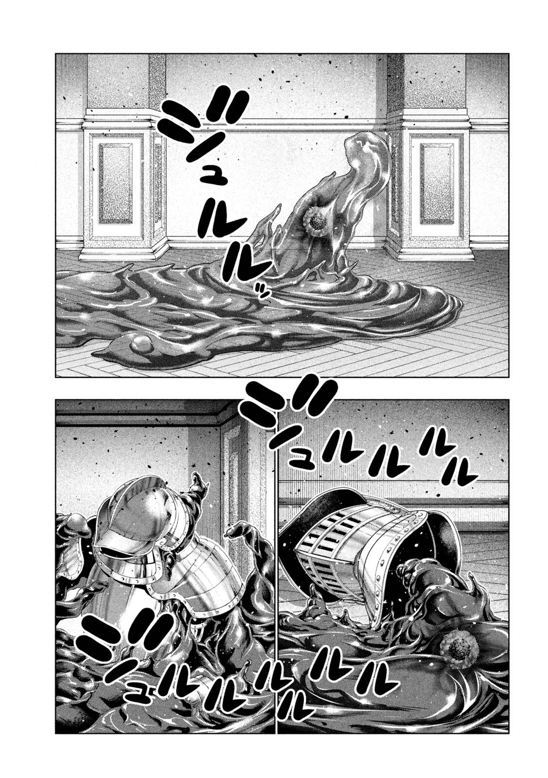 Page 9 of Chapter 219