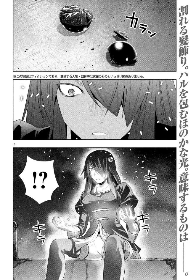 Page 3 of Chapter 22