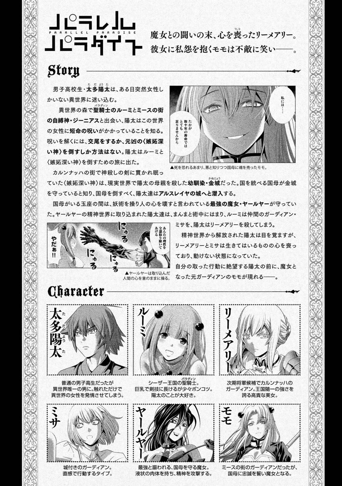 Page 2 of Chapter 220
