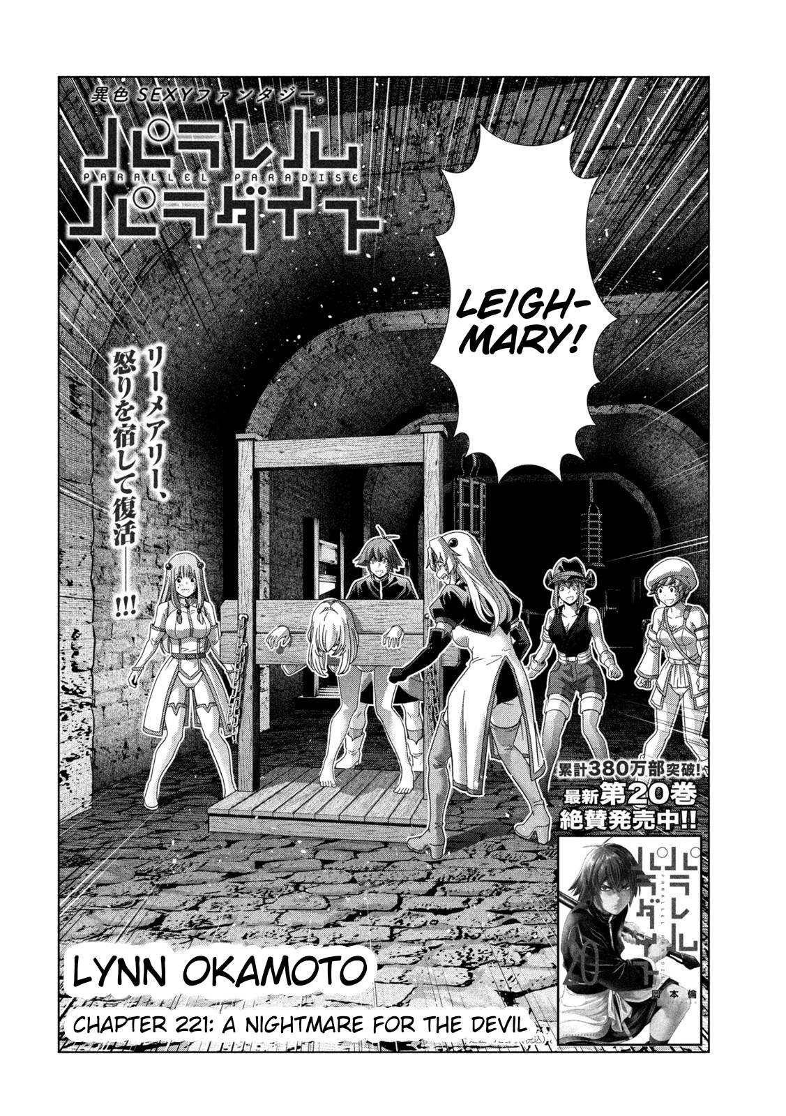 Page 2 of Chapter 221