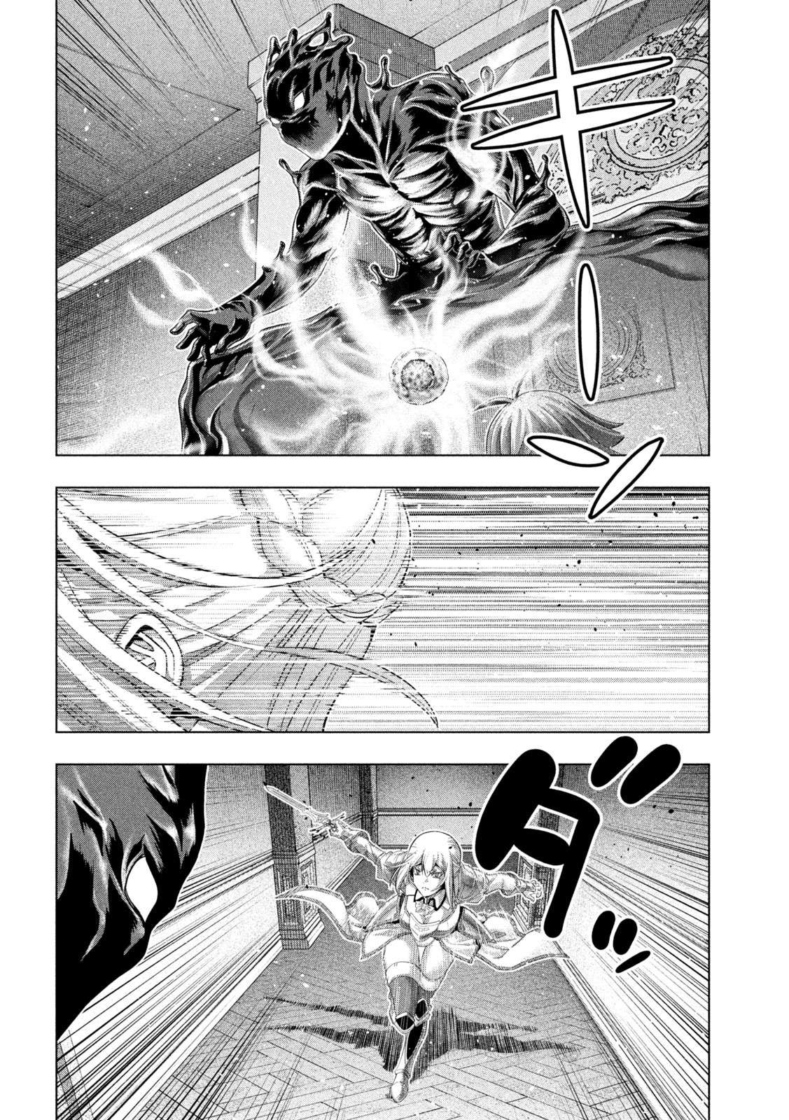Page 4 of Chapter 230