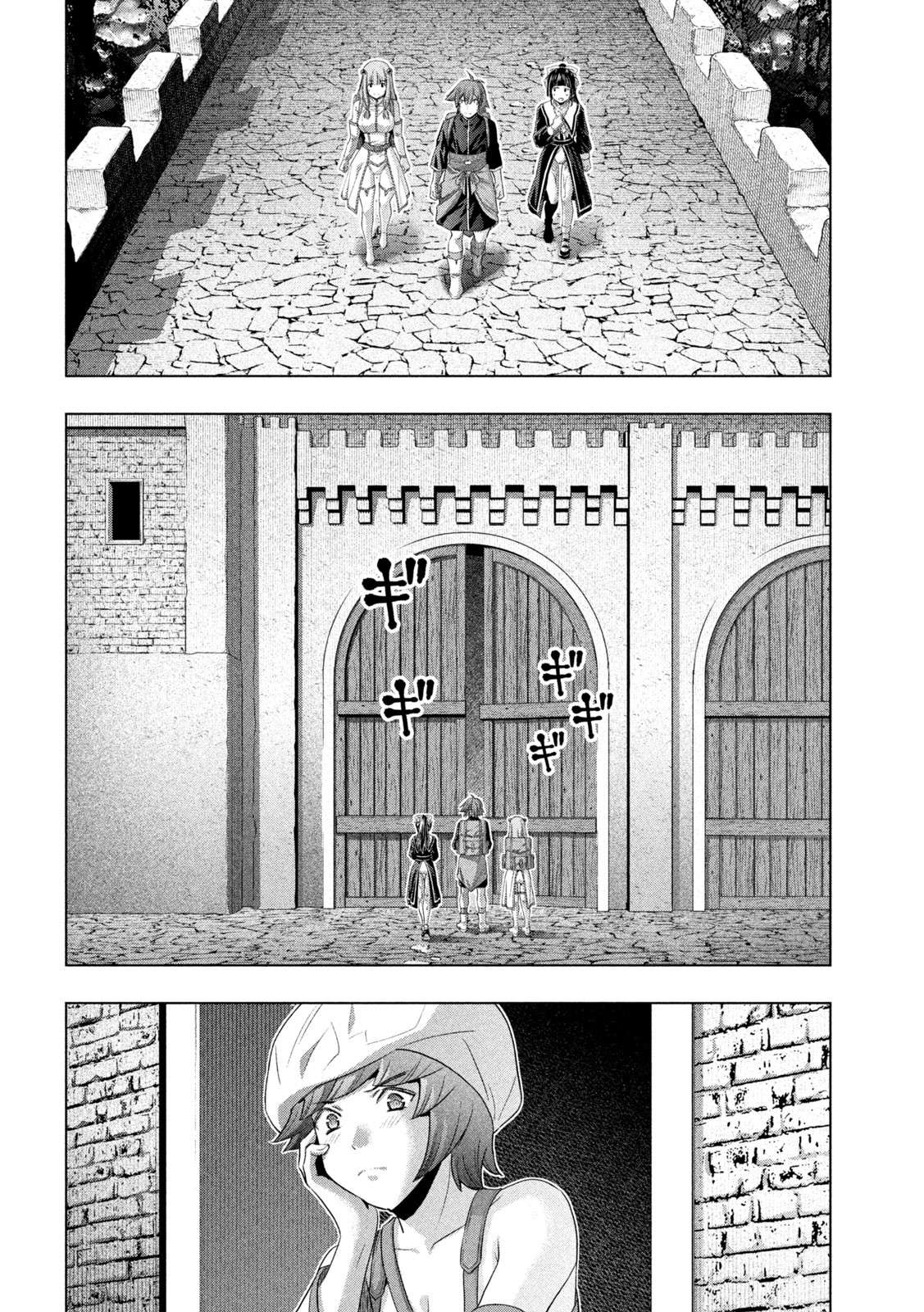 Page 14 of Chapter 235