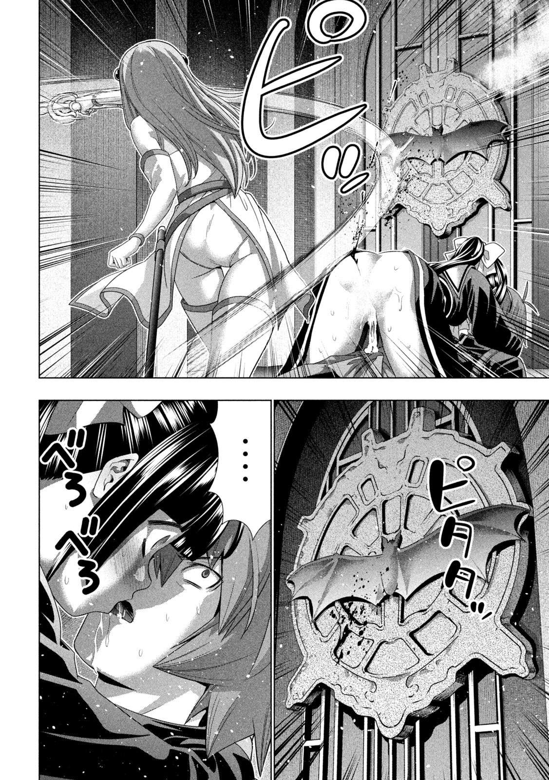 Page 4 of Chapter 236