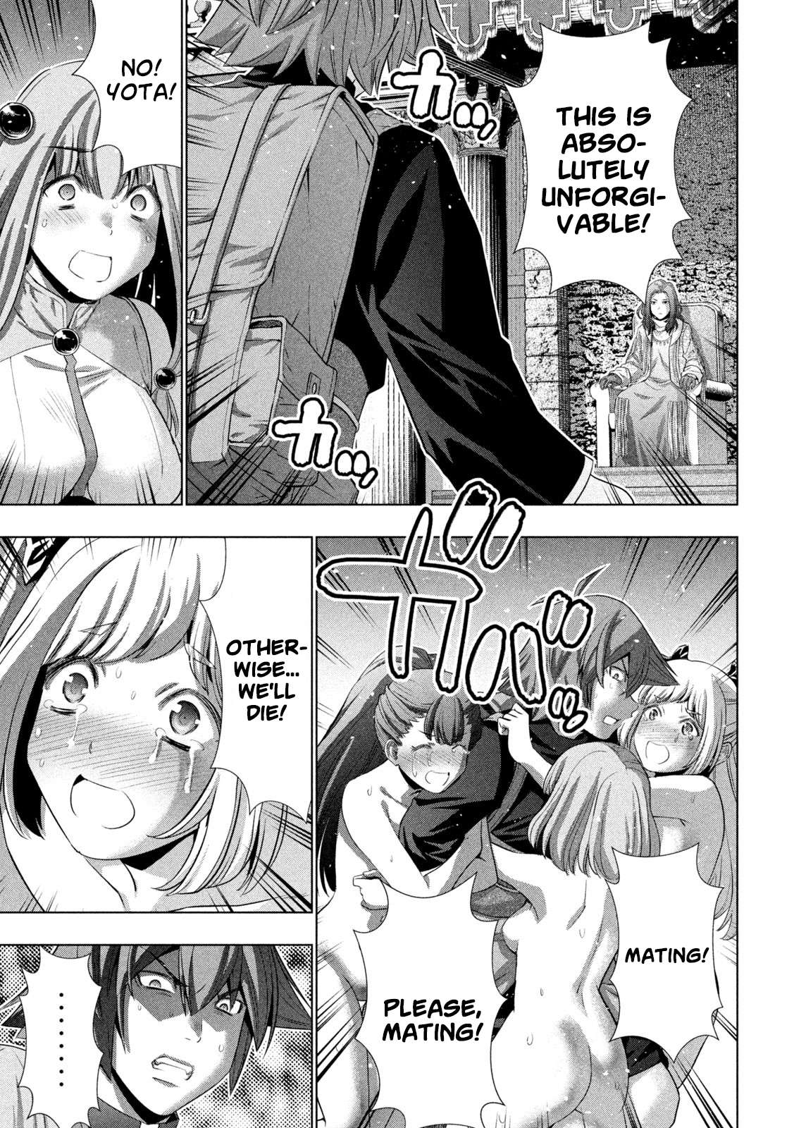 Page 3 of Chapter 238