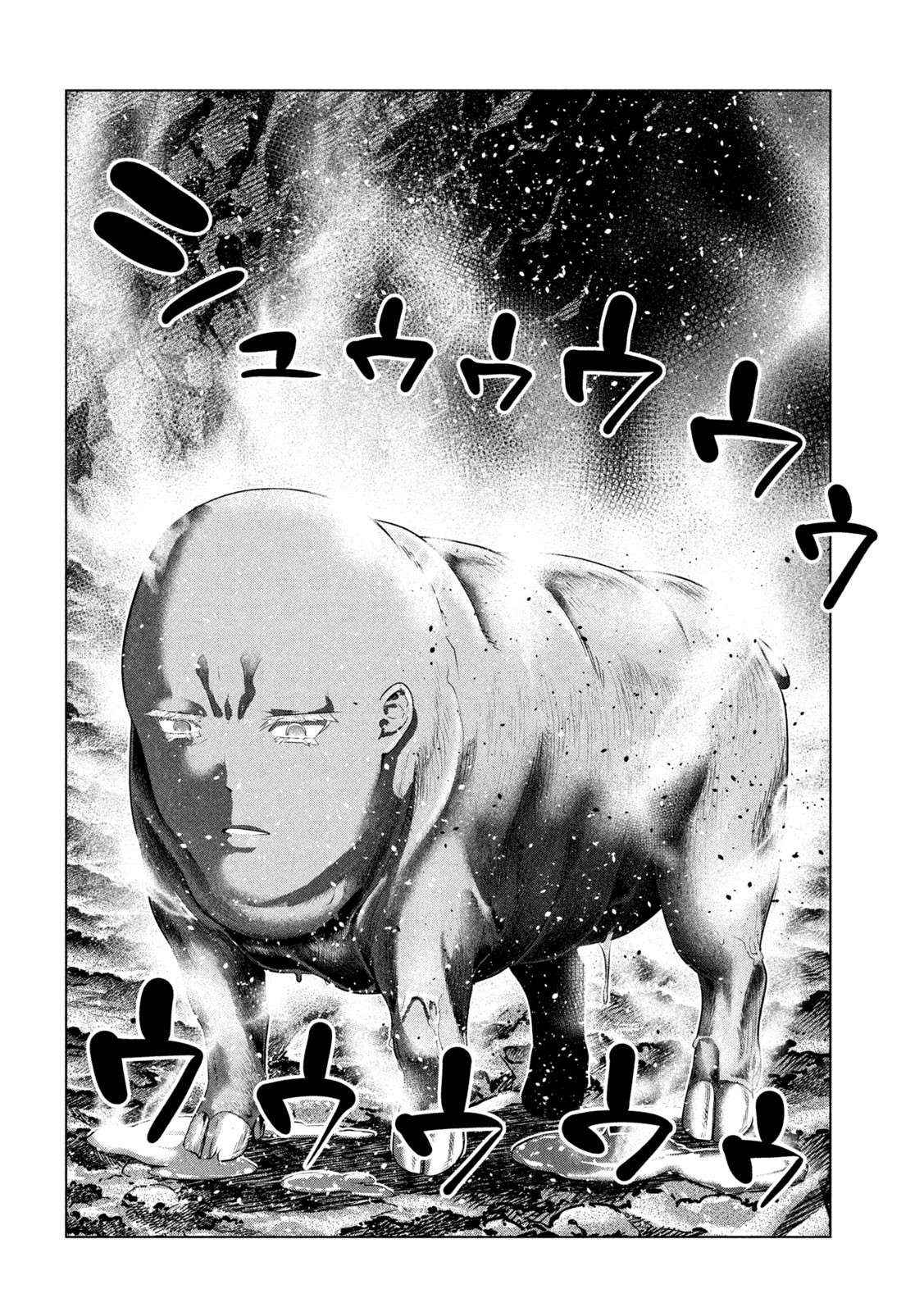 Page 8 of Chapter 243