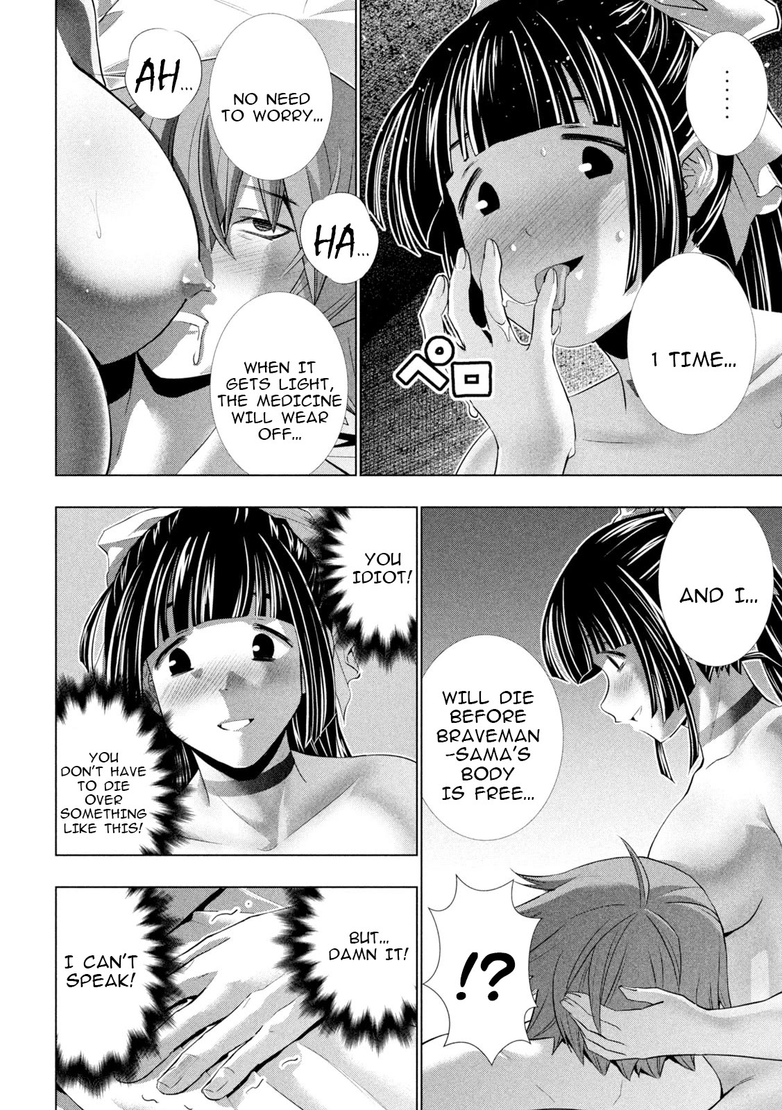 Page 18 of Chapter 246