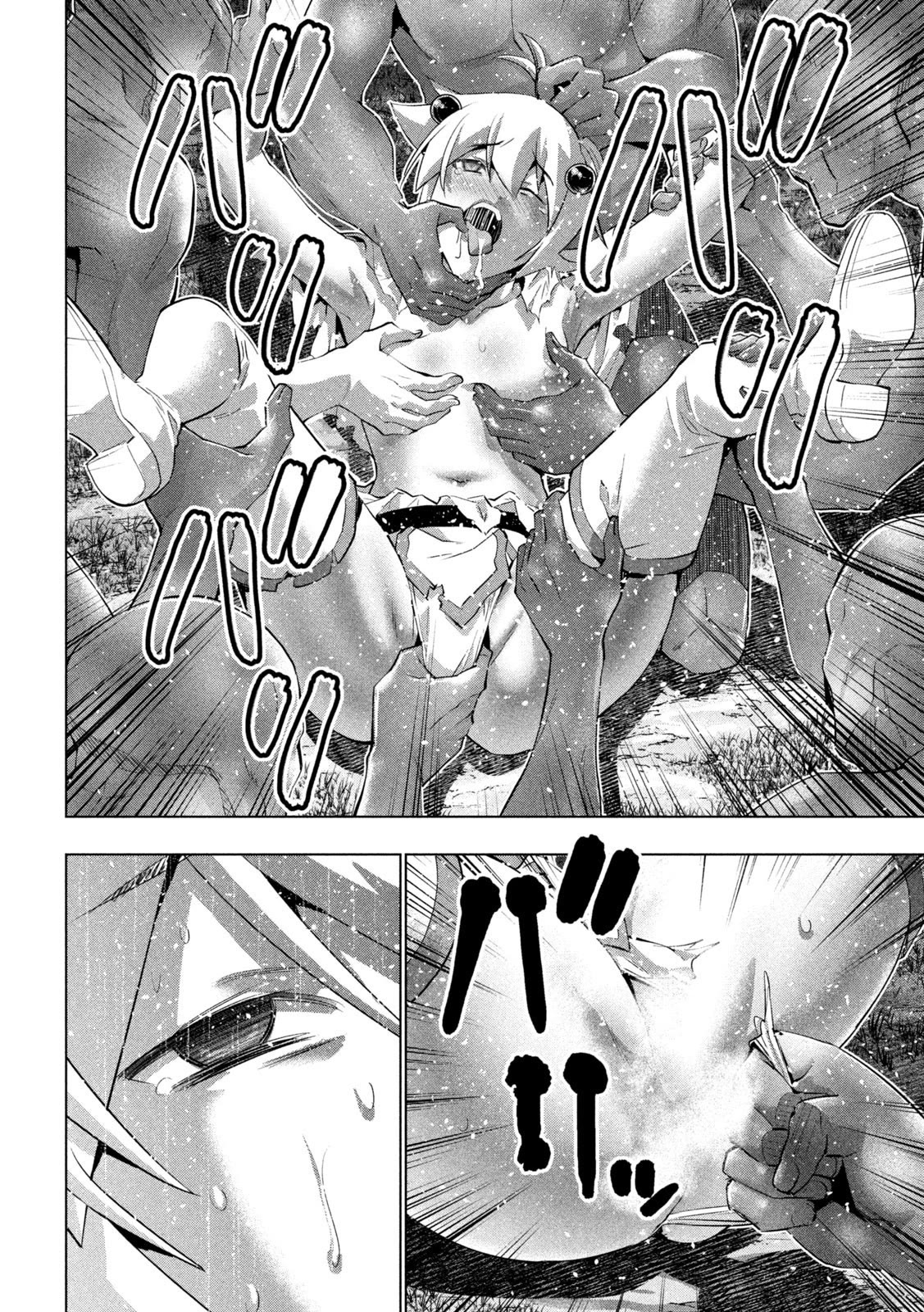 Page 10 of Chapter 248
