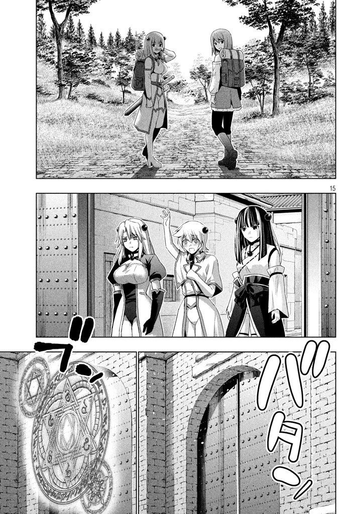 Page 16 of Chapter 25