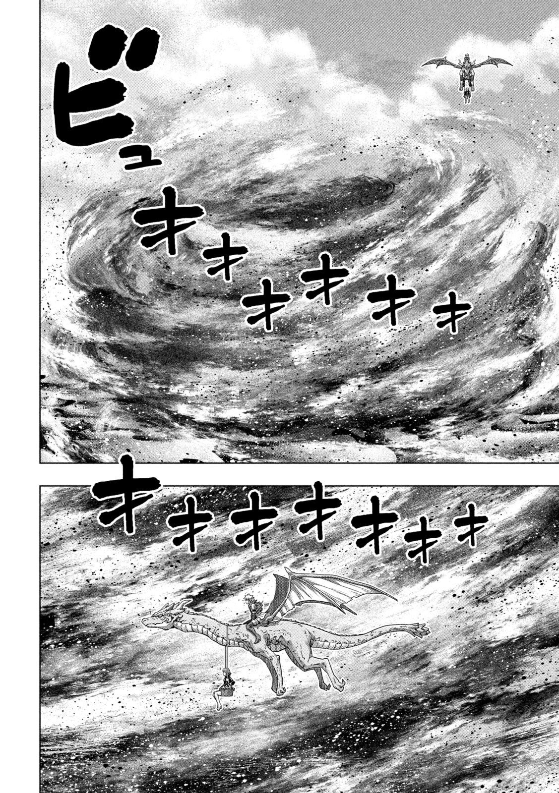 Page 2 of Chapter 253