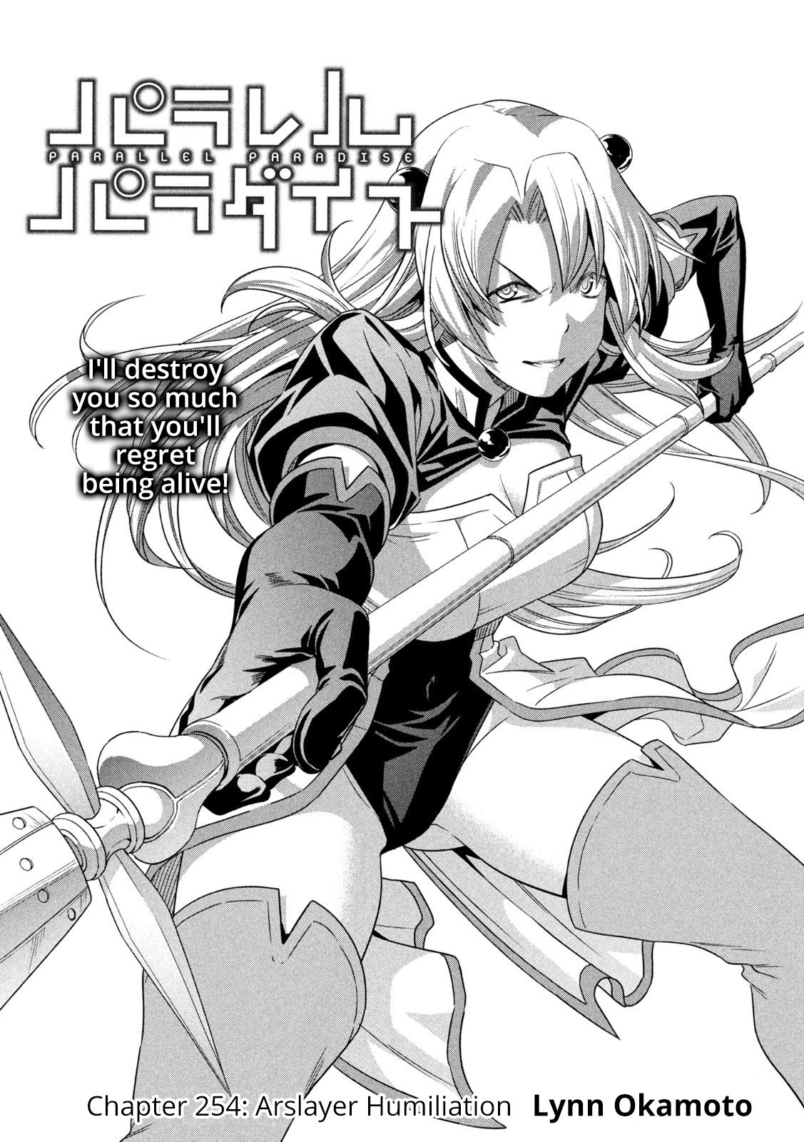 Page 1 of Chapter 254