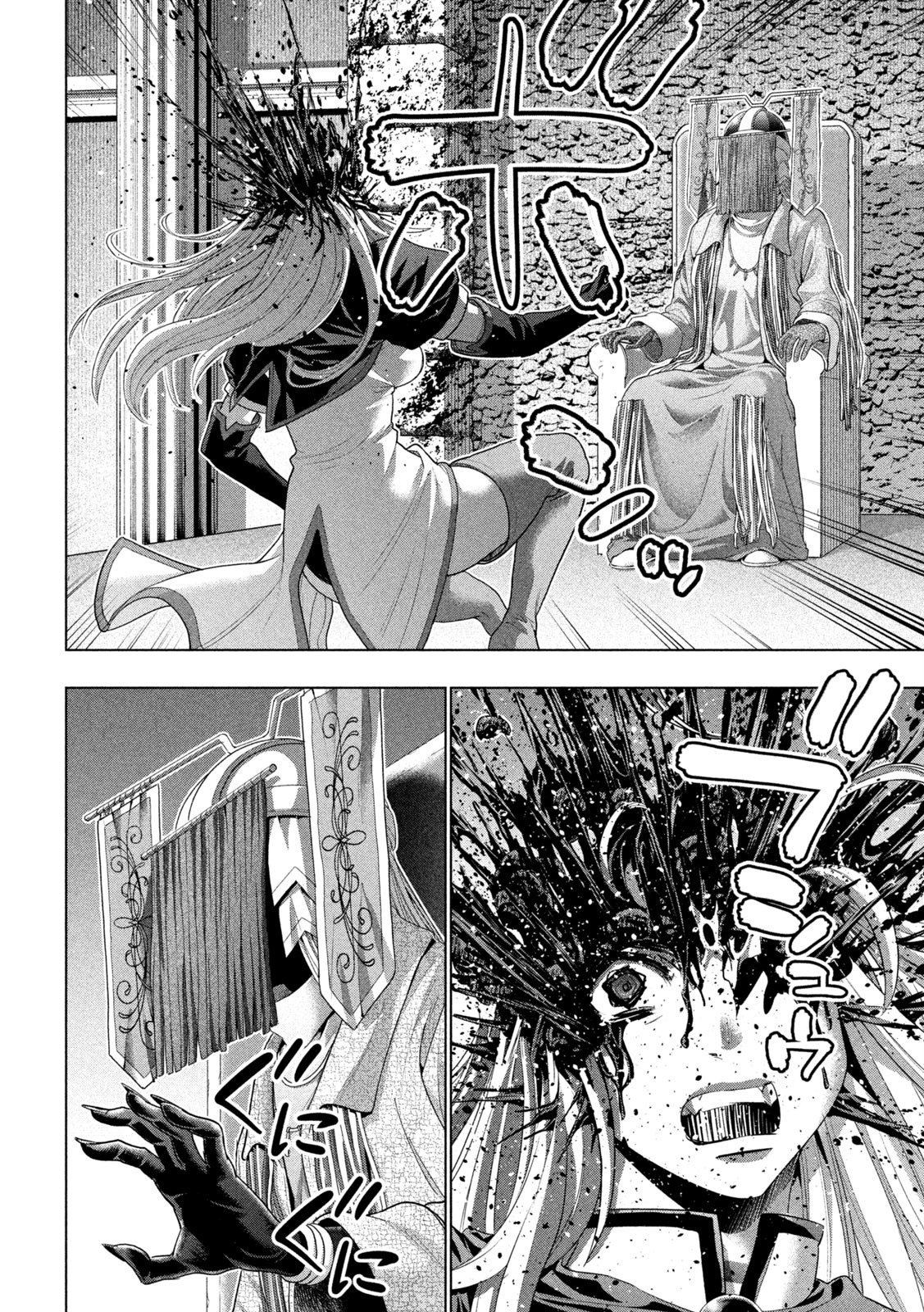 Page 4 of Chapter 254