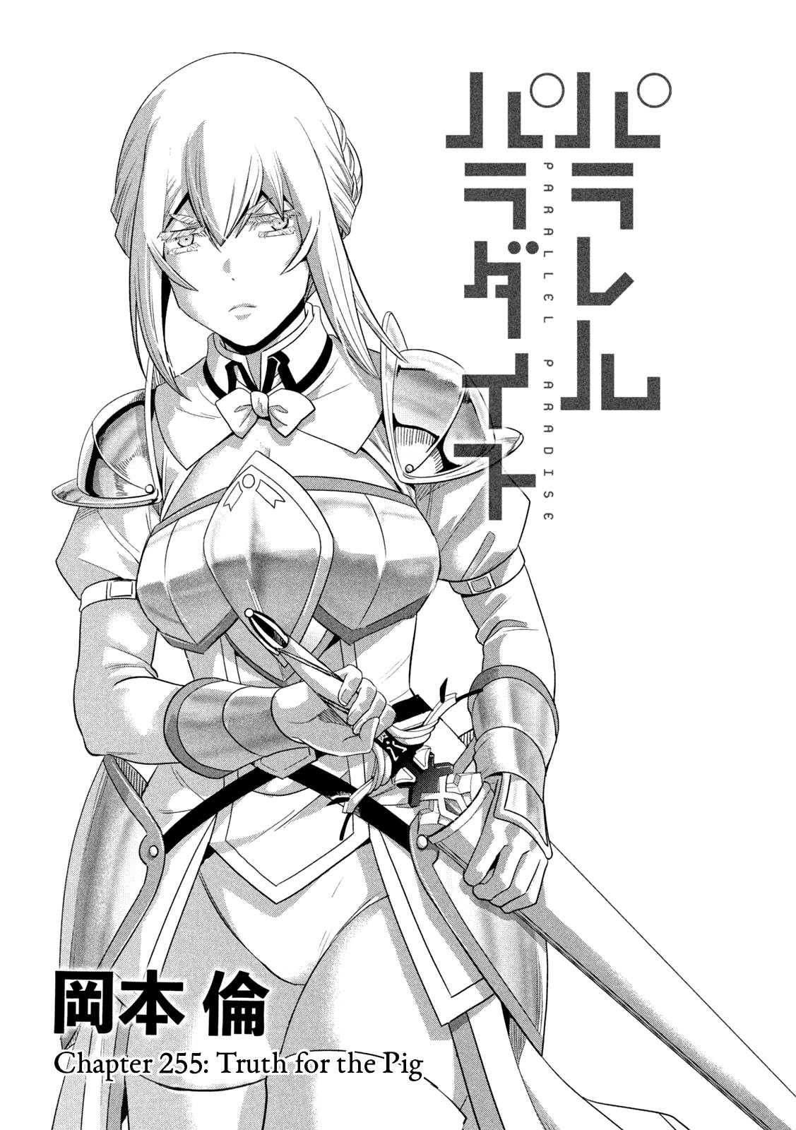 Page 1 of Chapter 255