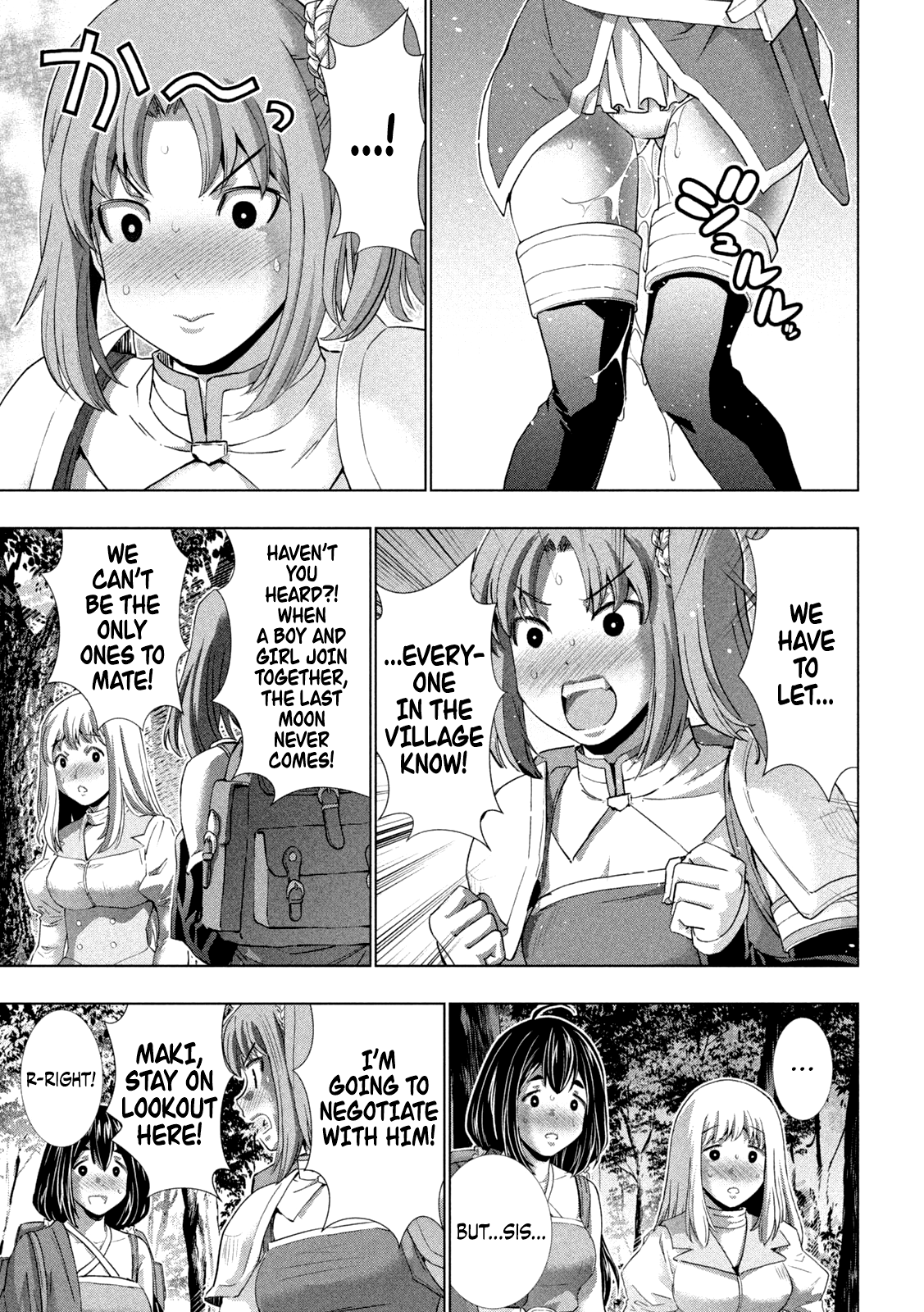 Page 3 of Chapter 257