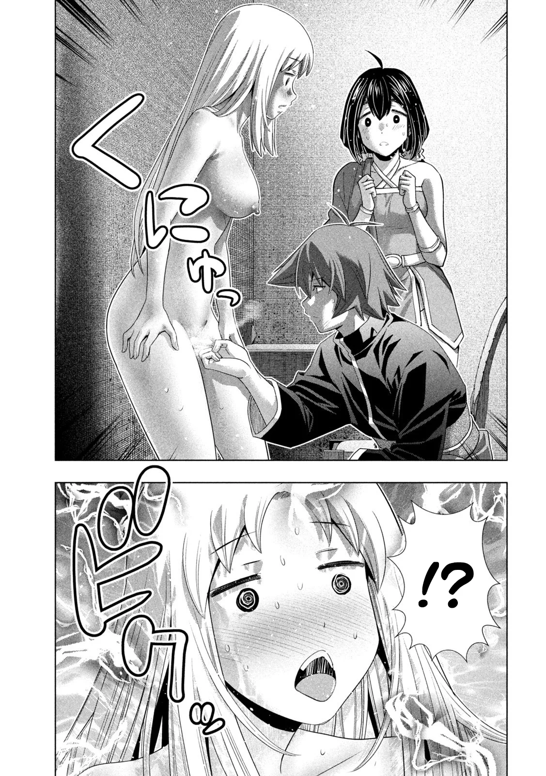 Page 15 of Chapter 262