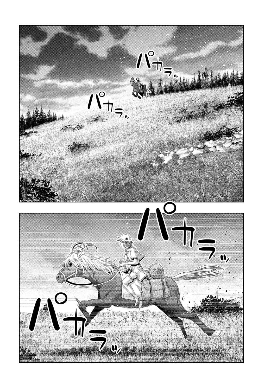Page 12 of Chapter 263