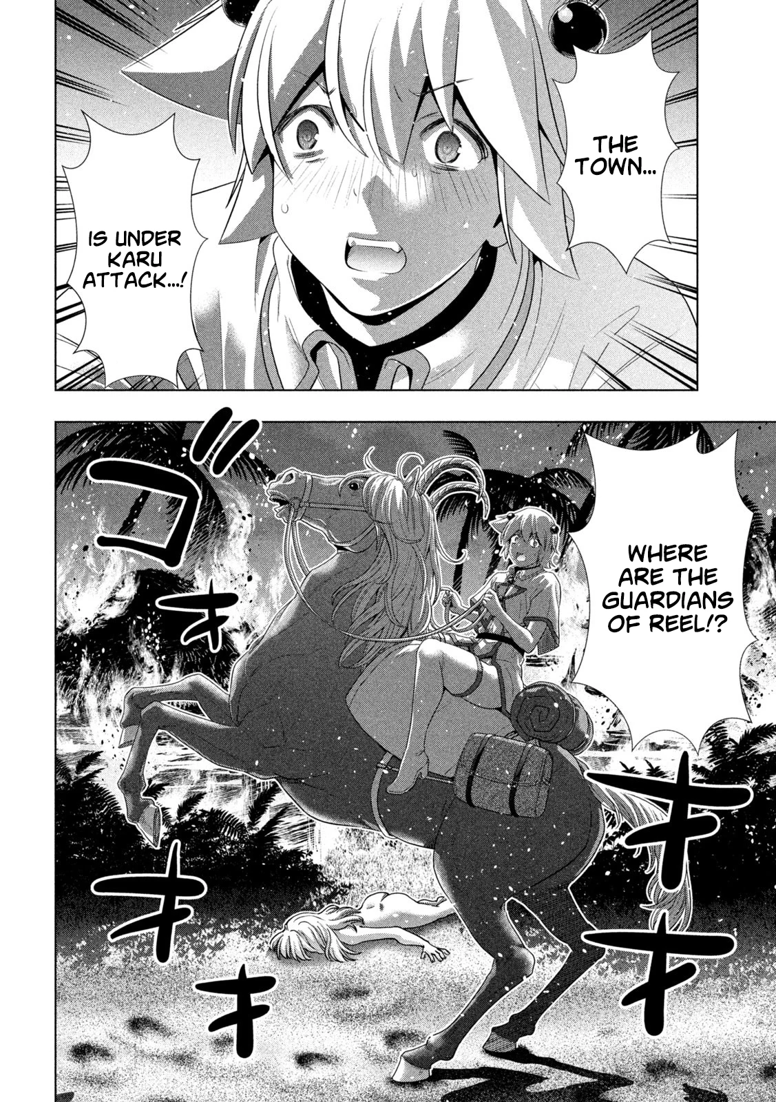Page 18 of Chapter 263
