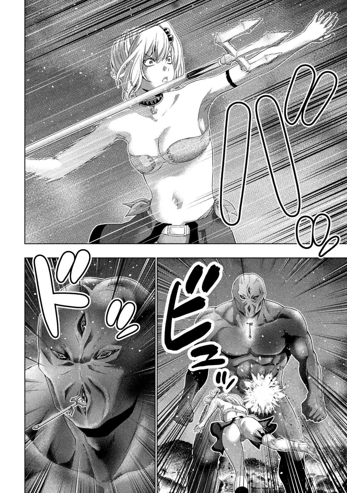 Page 4 of Chapter 268