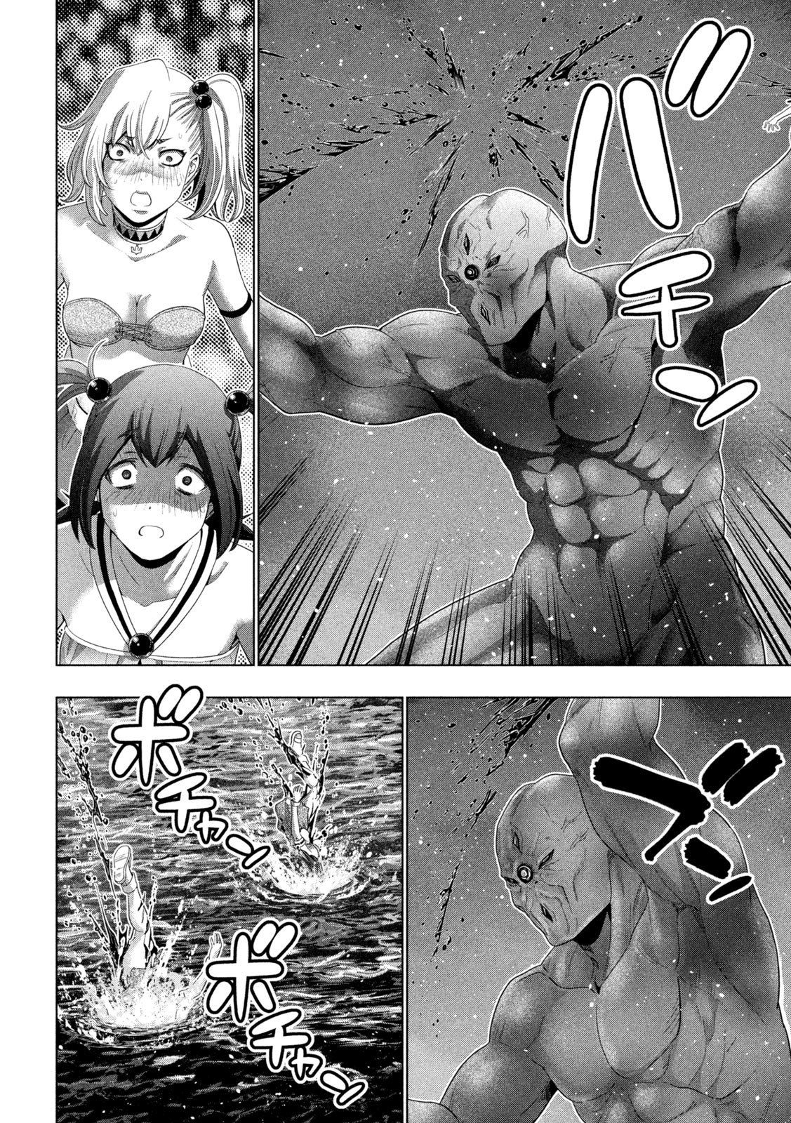 Page 16 of Chapter 268