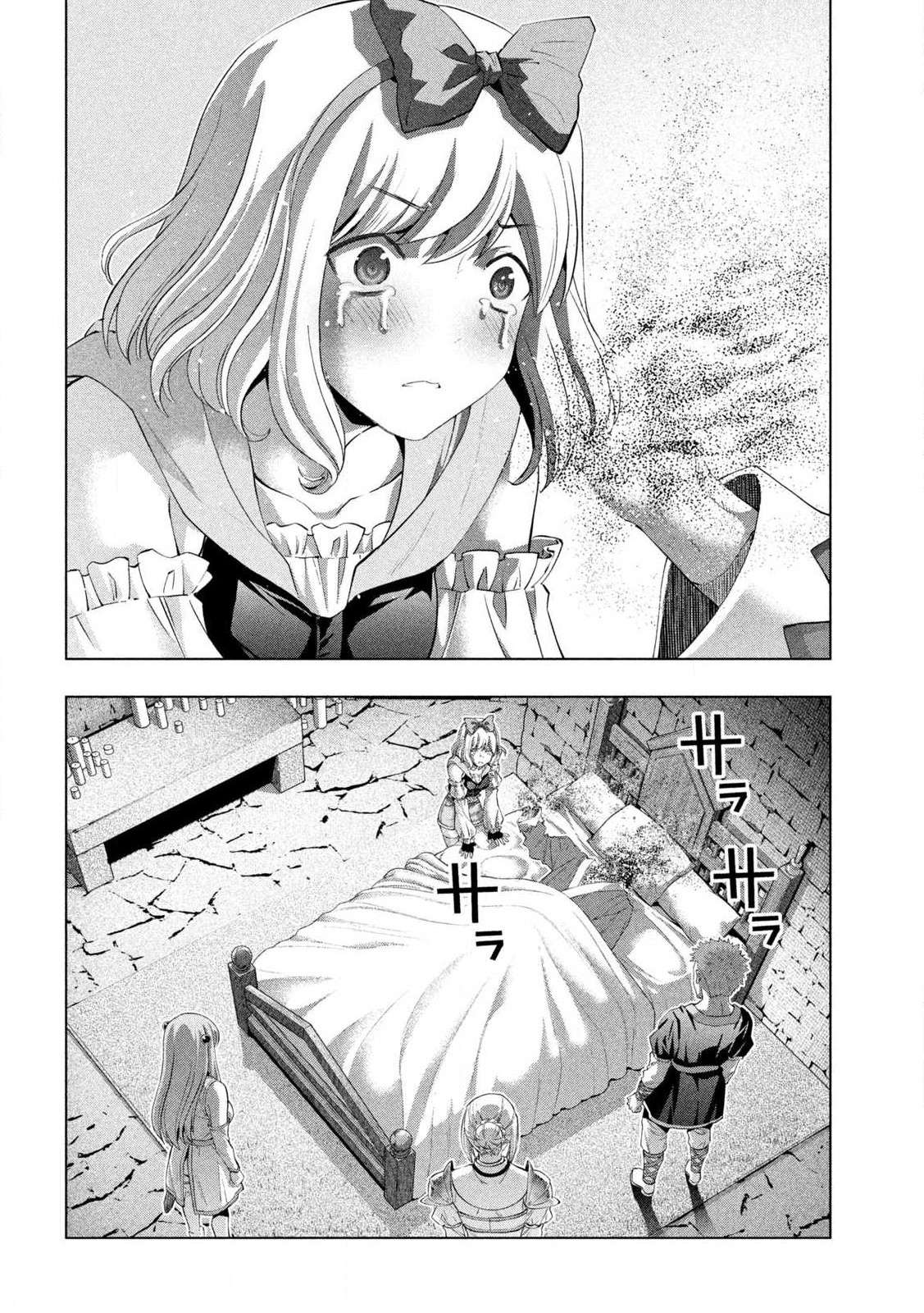 Page 13 of Chapter 287