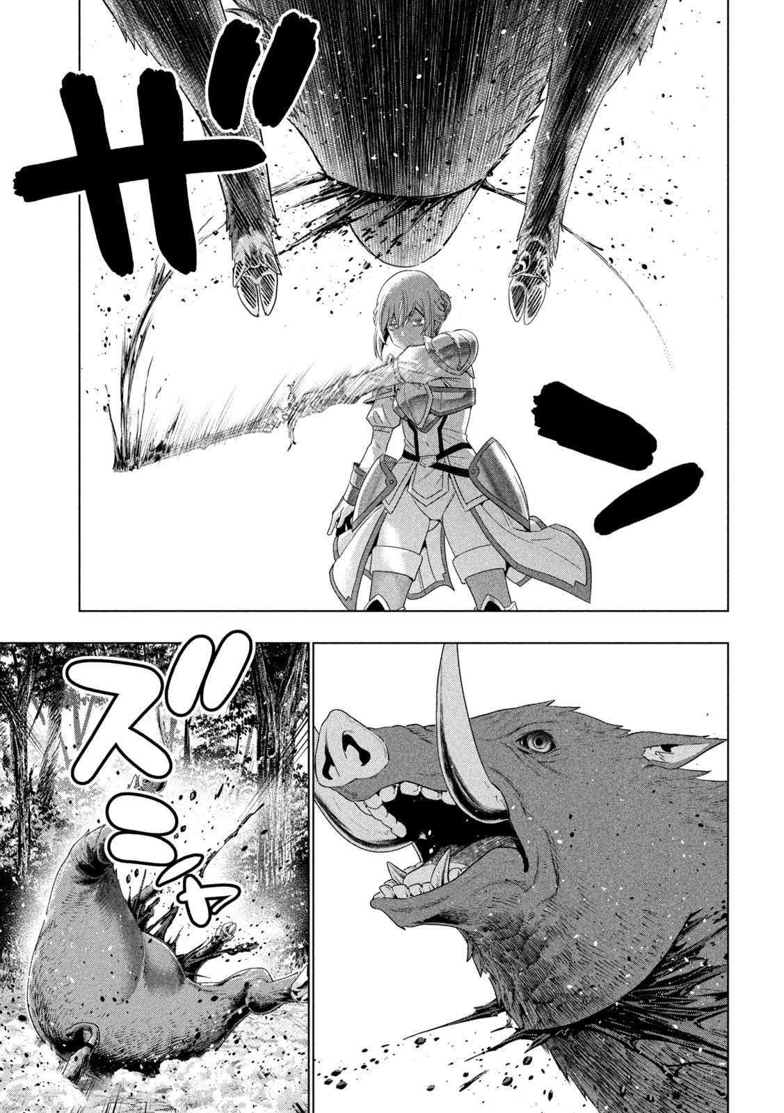 Page 17 of Chapter 288