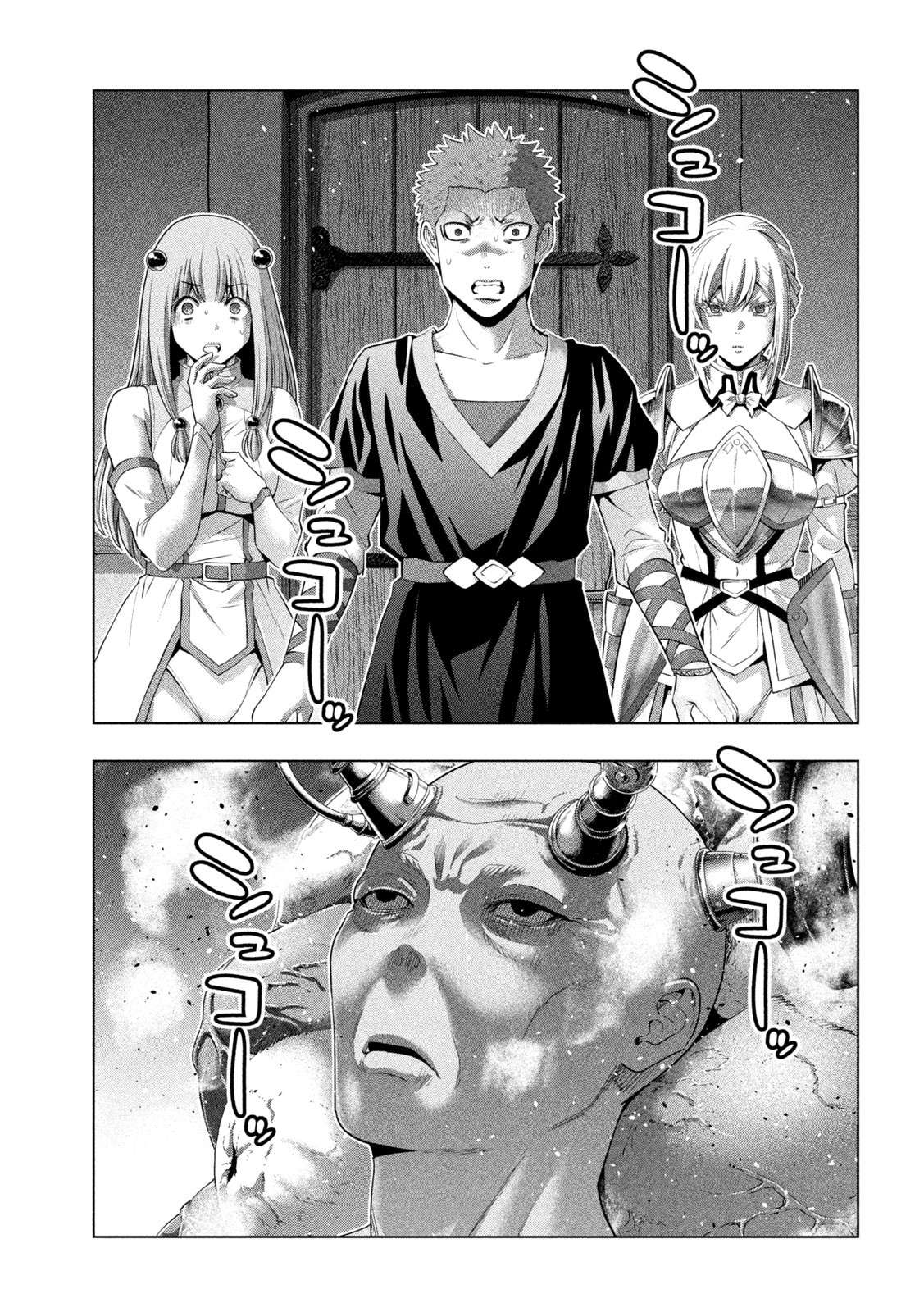 Page 1 of Chapter 291