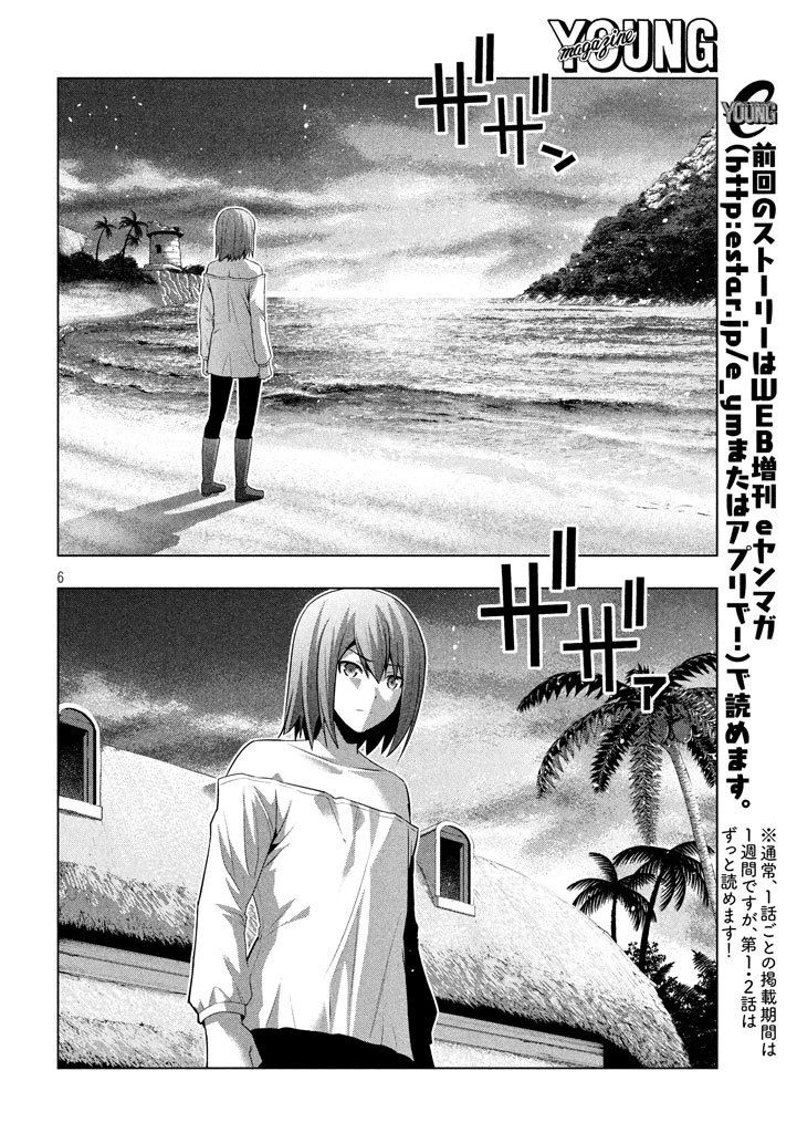 Page 7 of Chapter 30