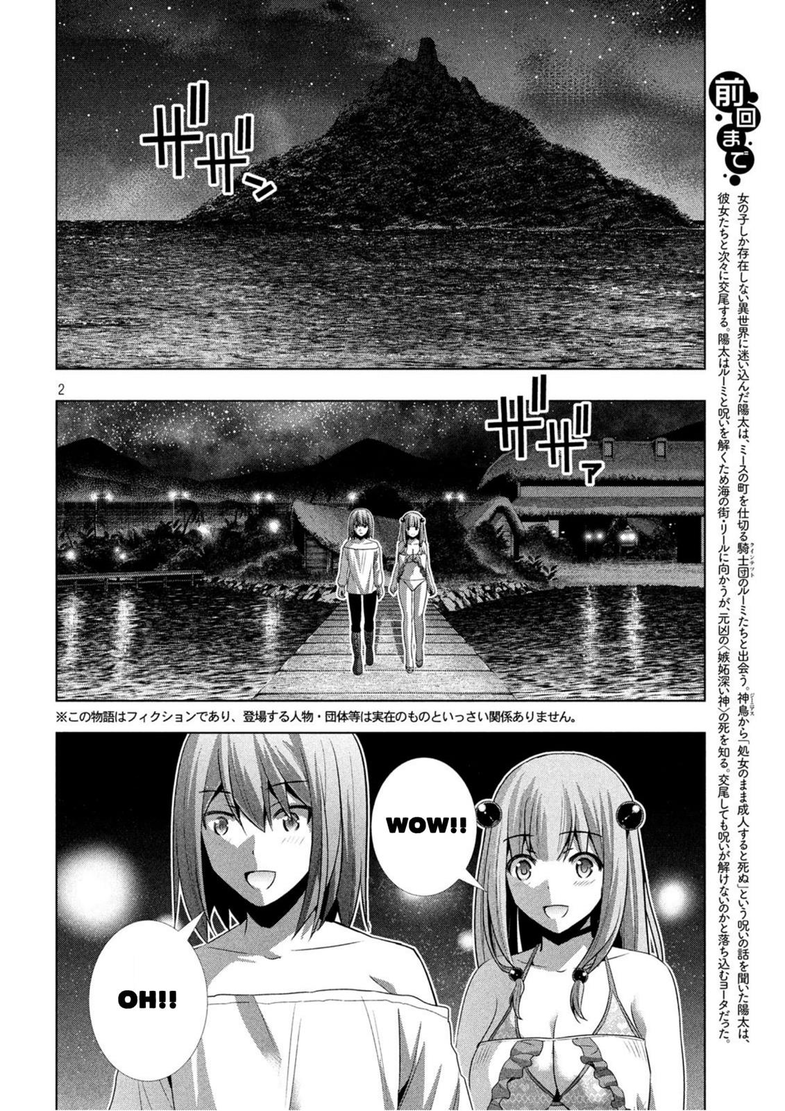 Page 3 of Chapter 32
