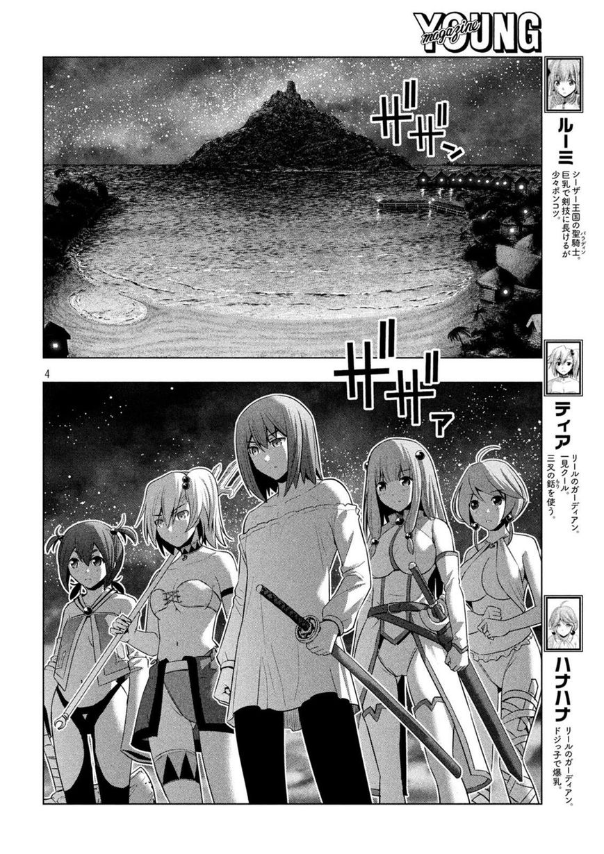 Page 4 of Chapter 35