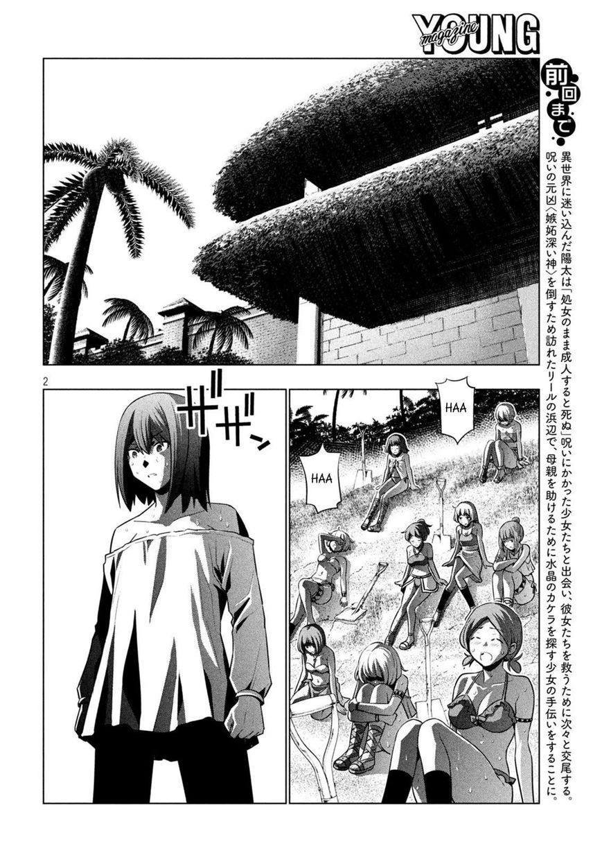 Page 2 of Chapter 37