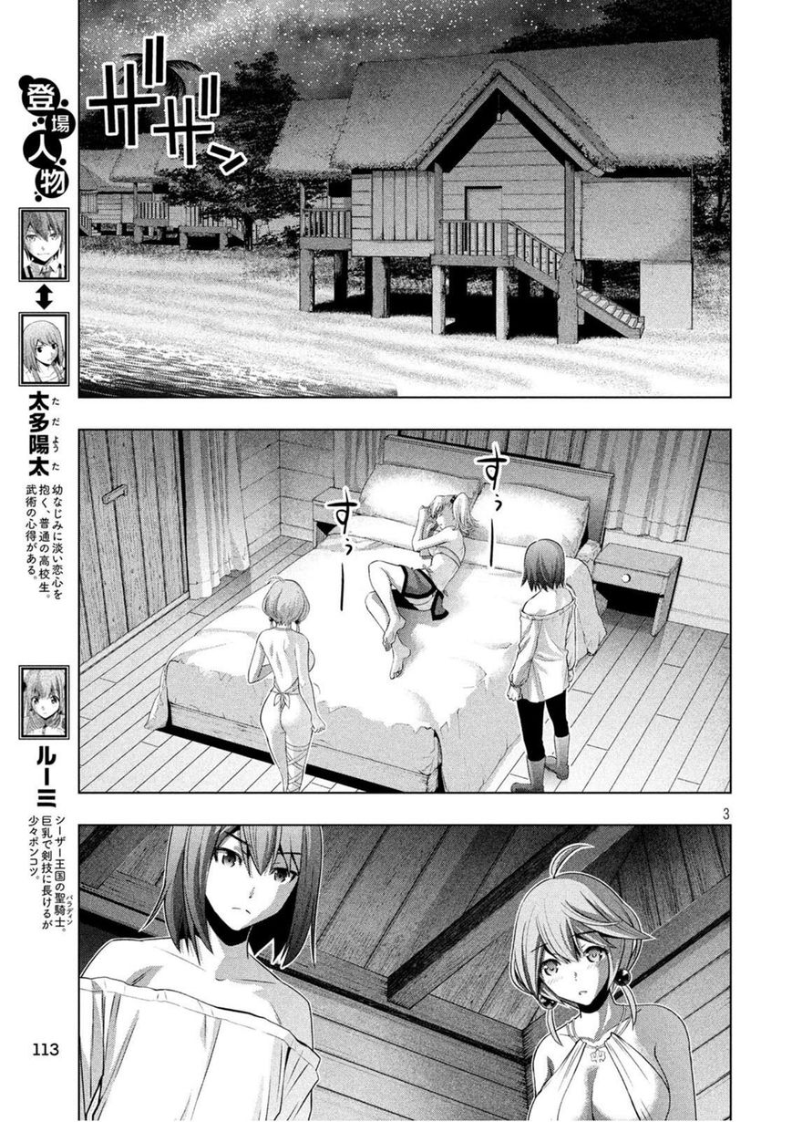 Page 3 of Chapter 40