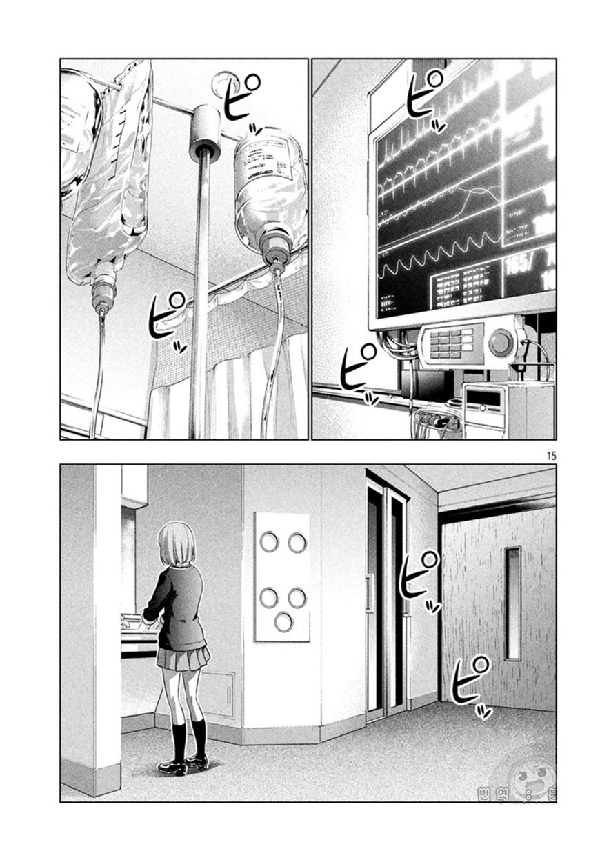 Page 18 of Chapter 48