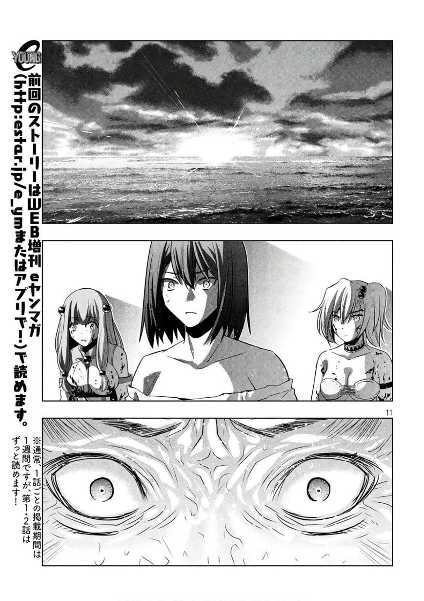 Page 11 of Chapter 51
