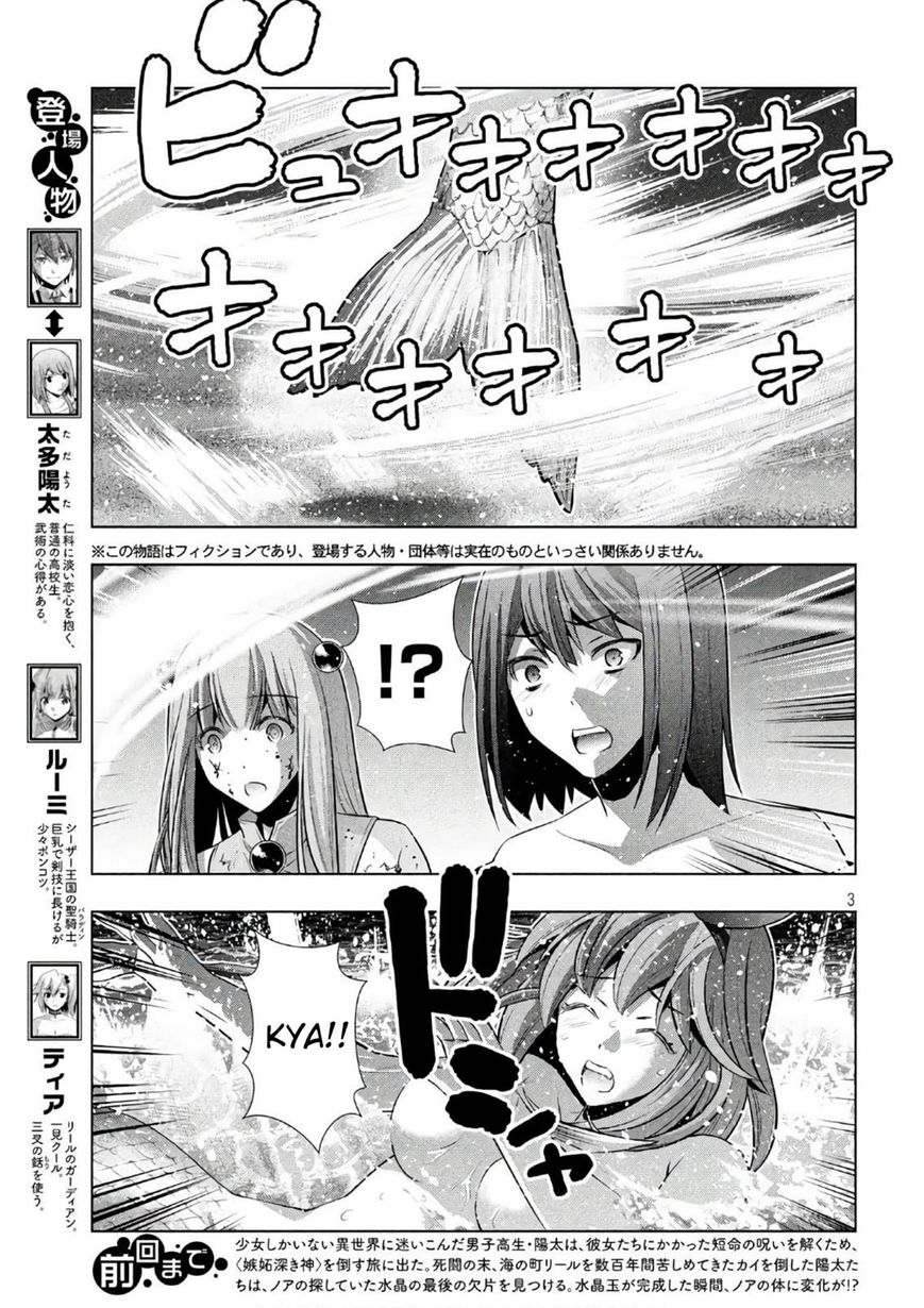 Page 3 of Chapter 52