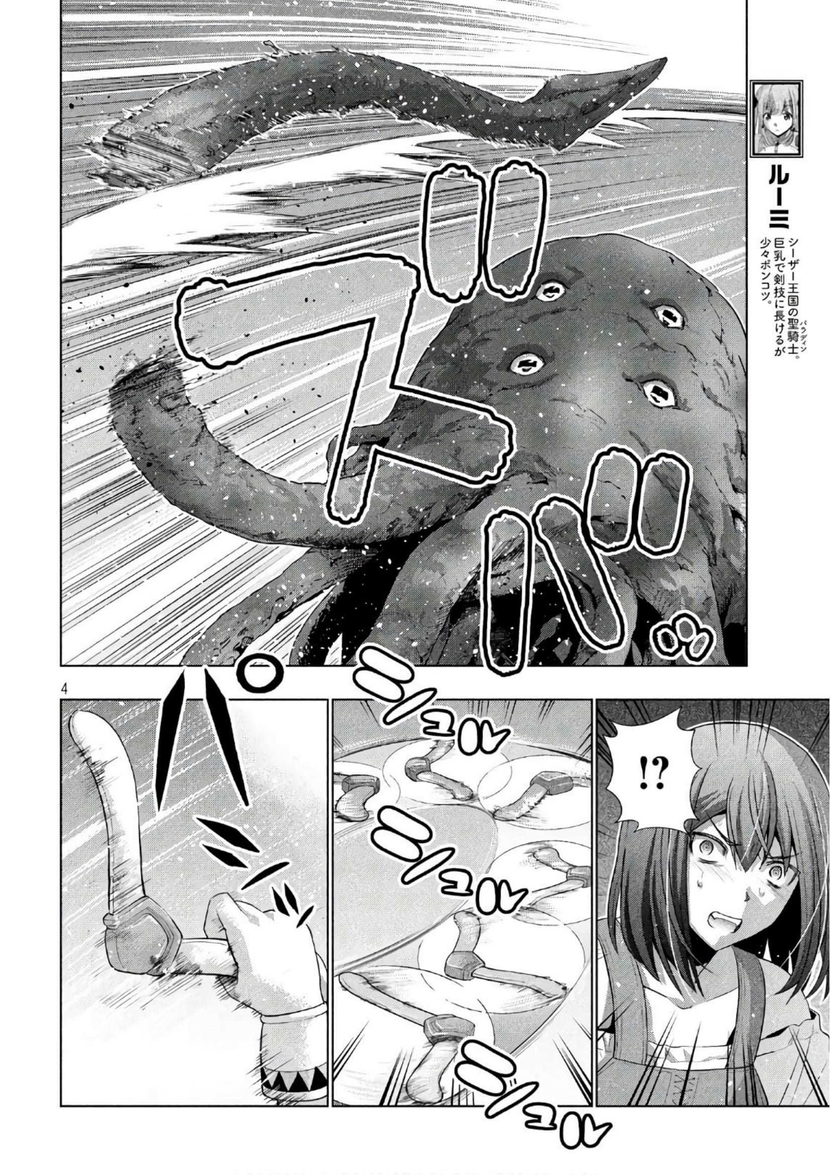 Page 4 of Chapter 56