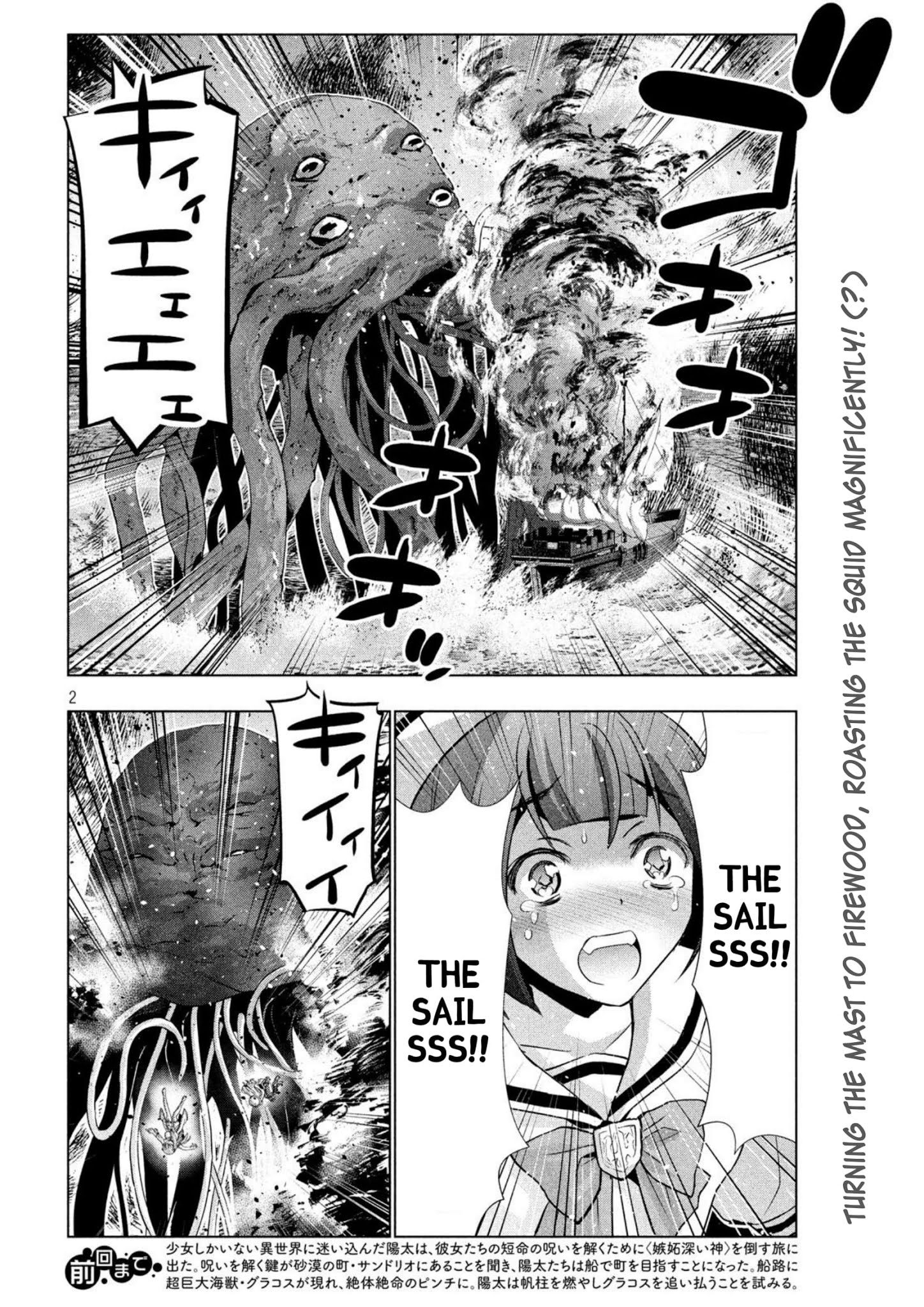 Page 2 of Chapter 57