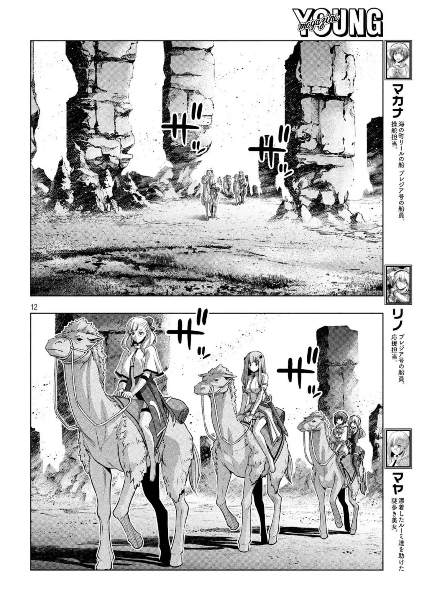 Page 12 of Chapter 62