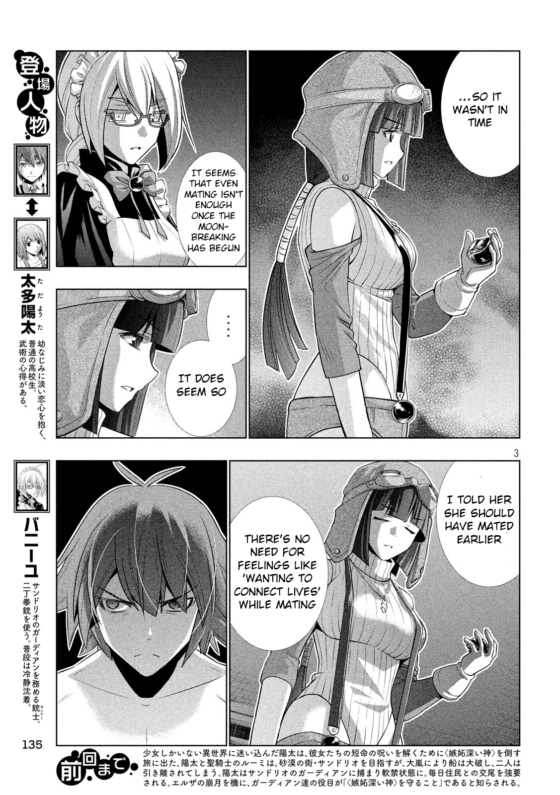 Page 3 of Chapter 70